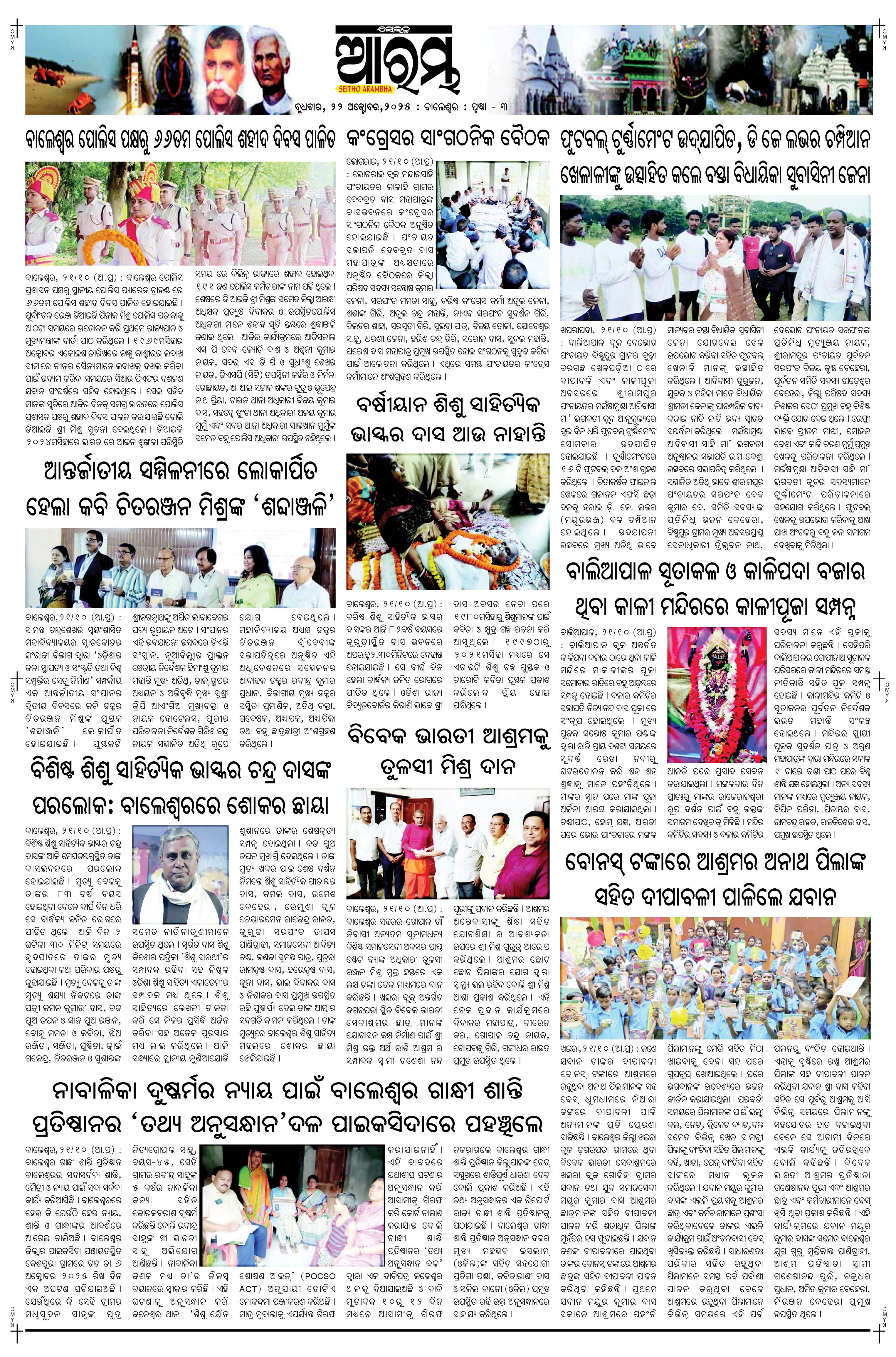 E-Paper Page 3