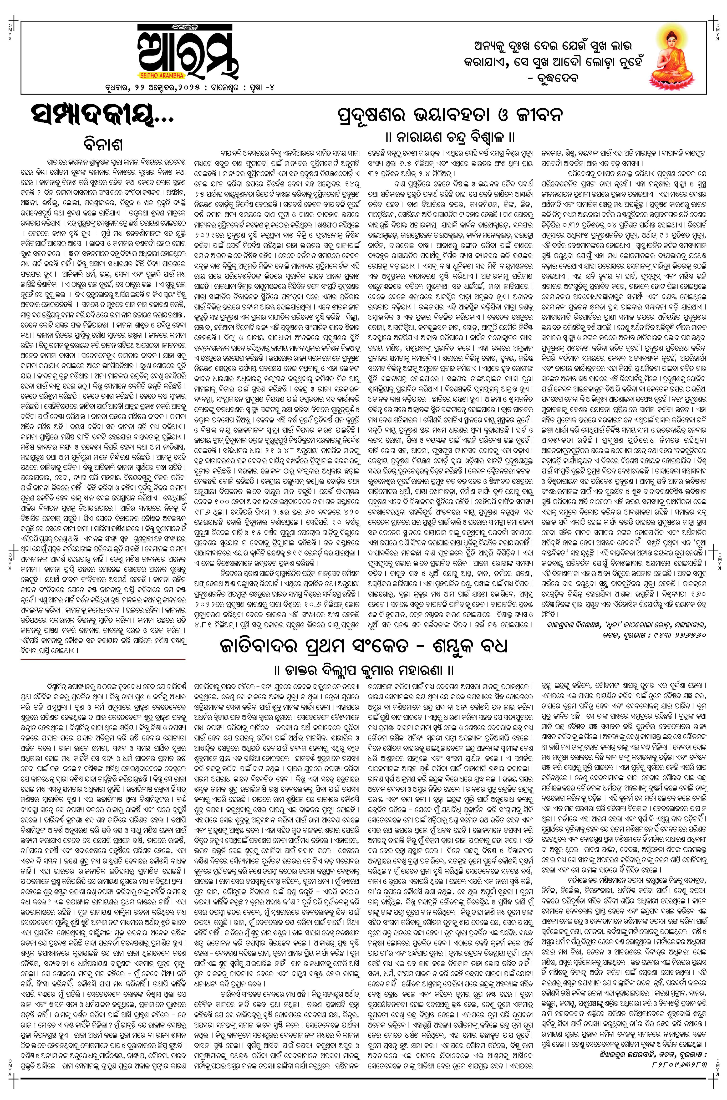 E-Paper Page 4