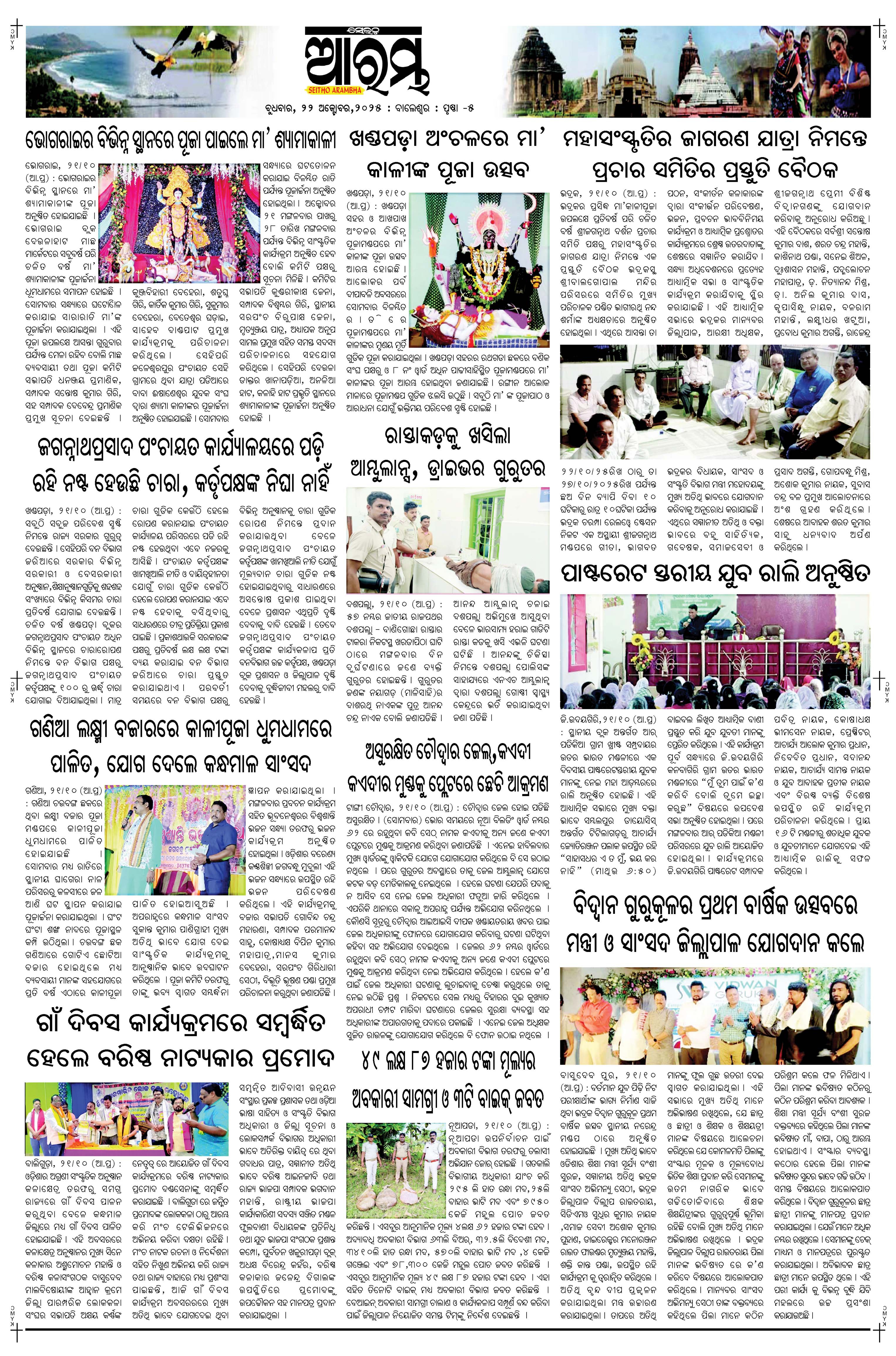 E-Paper Page 5