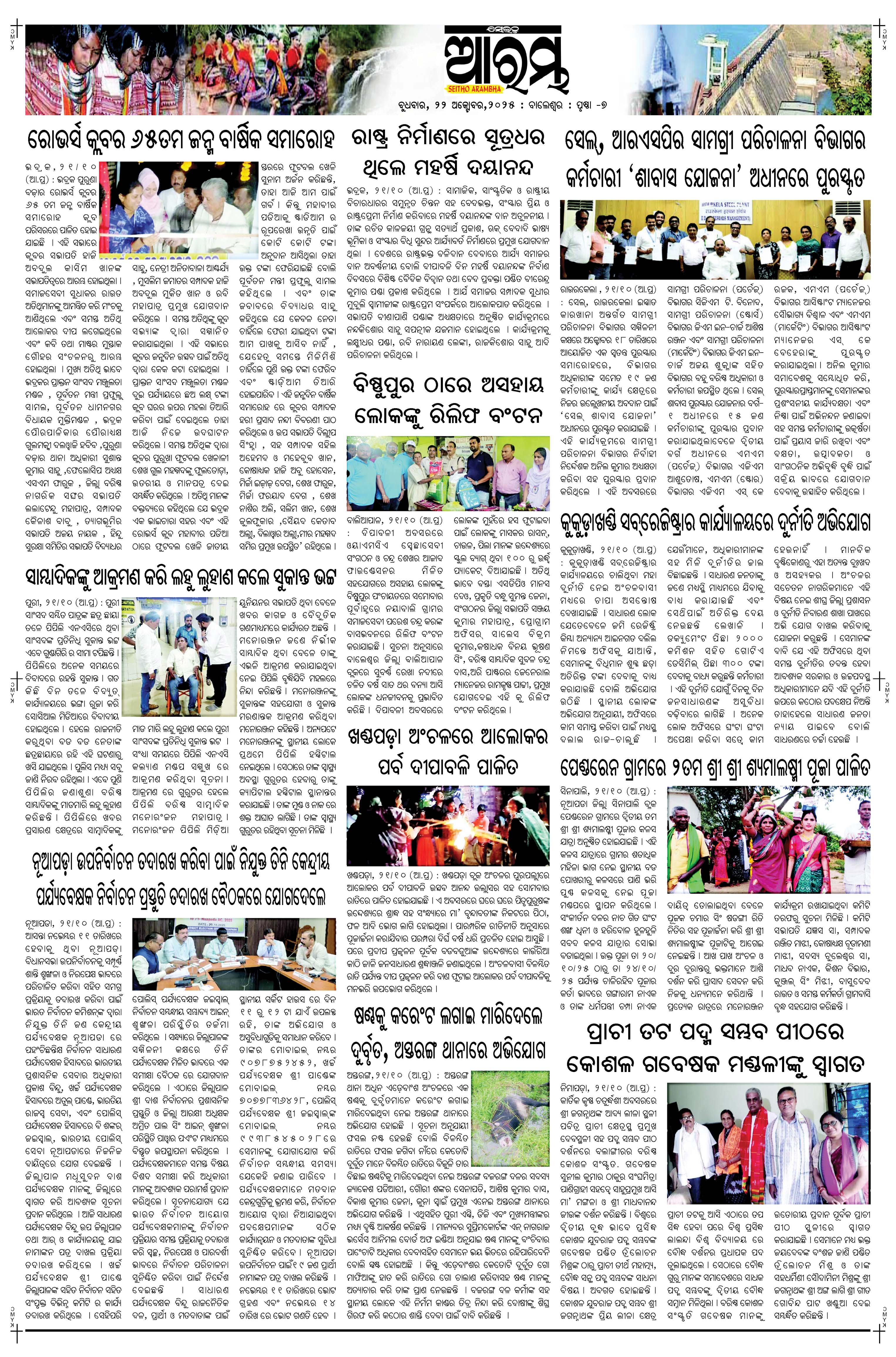 E-Paper Page 7
