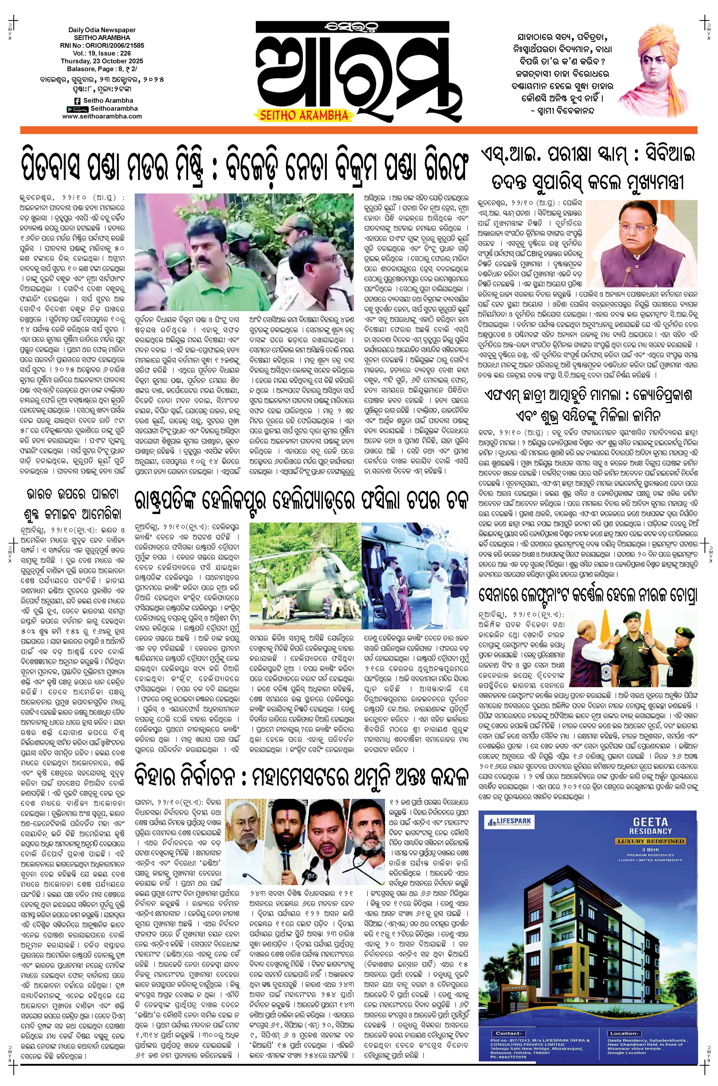 E-Paper Page 1