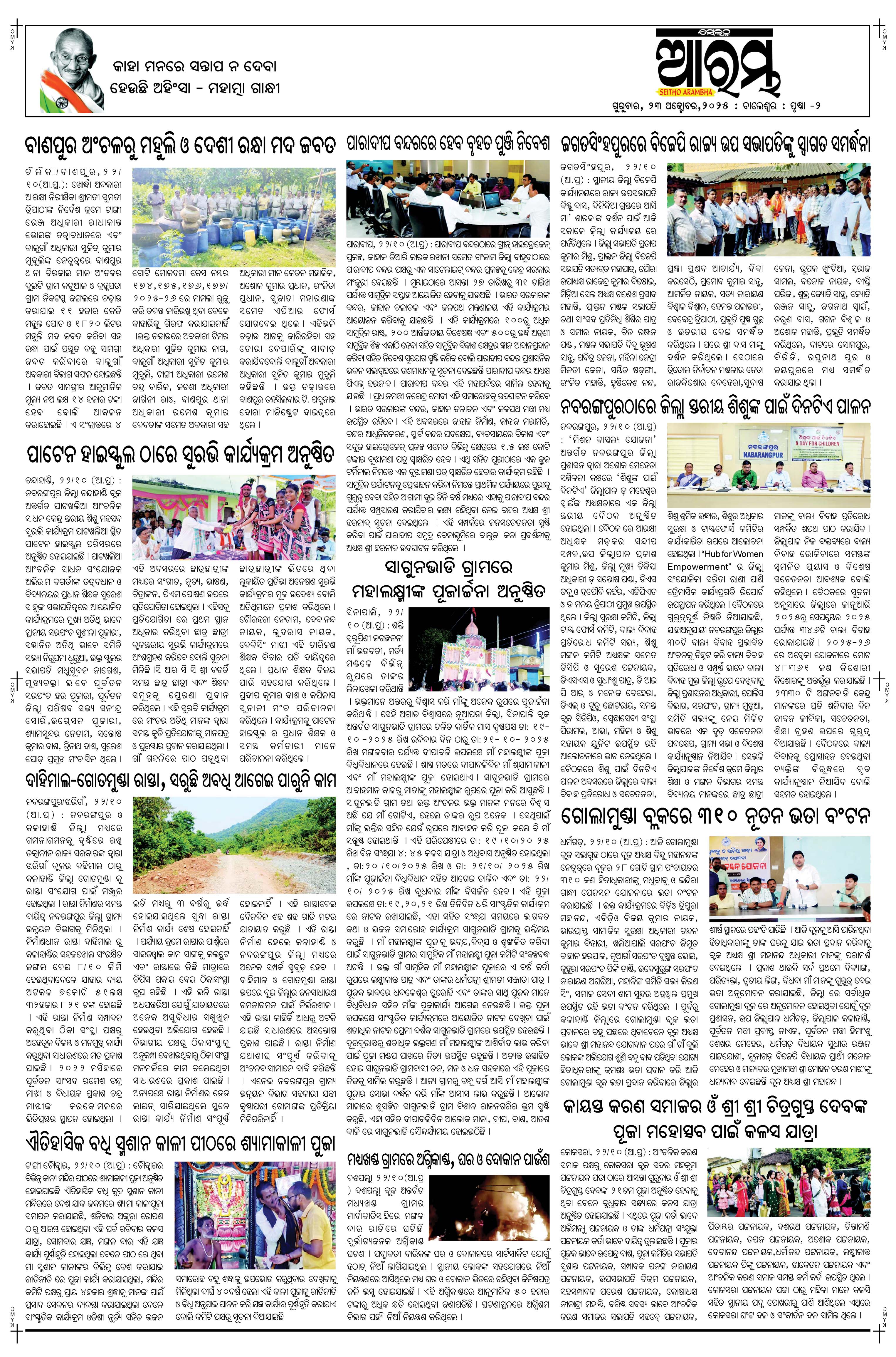 E-Paper Page 2