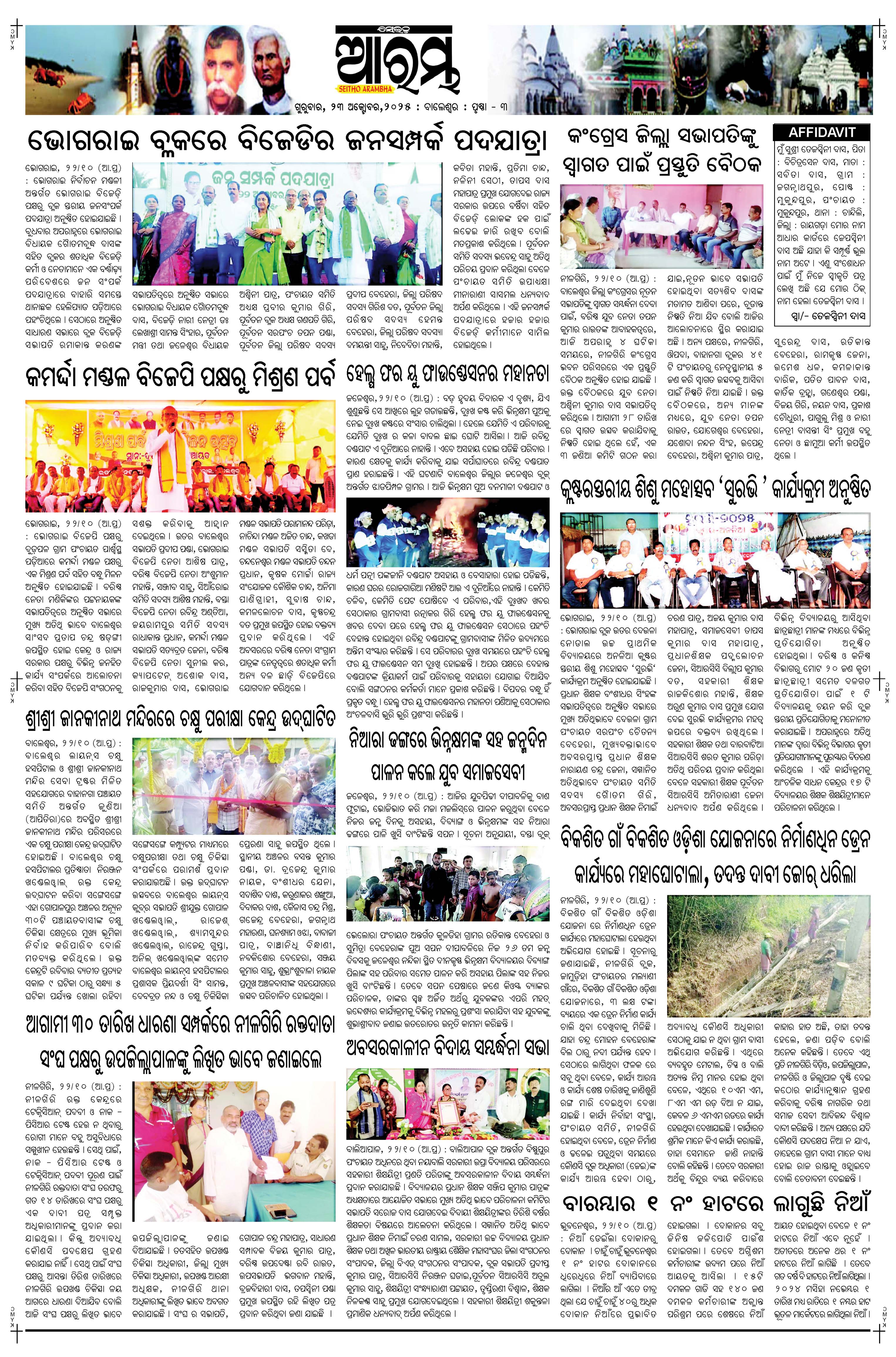 E-Paper Page 3