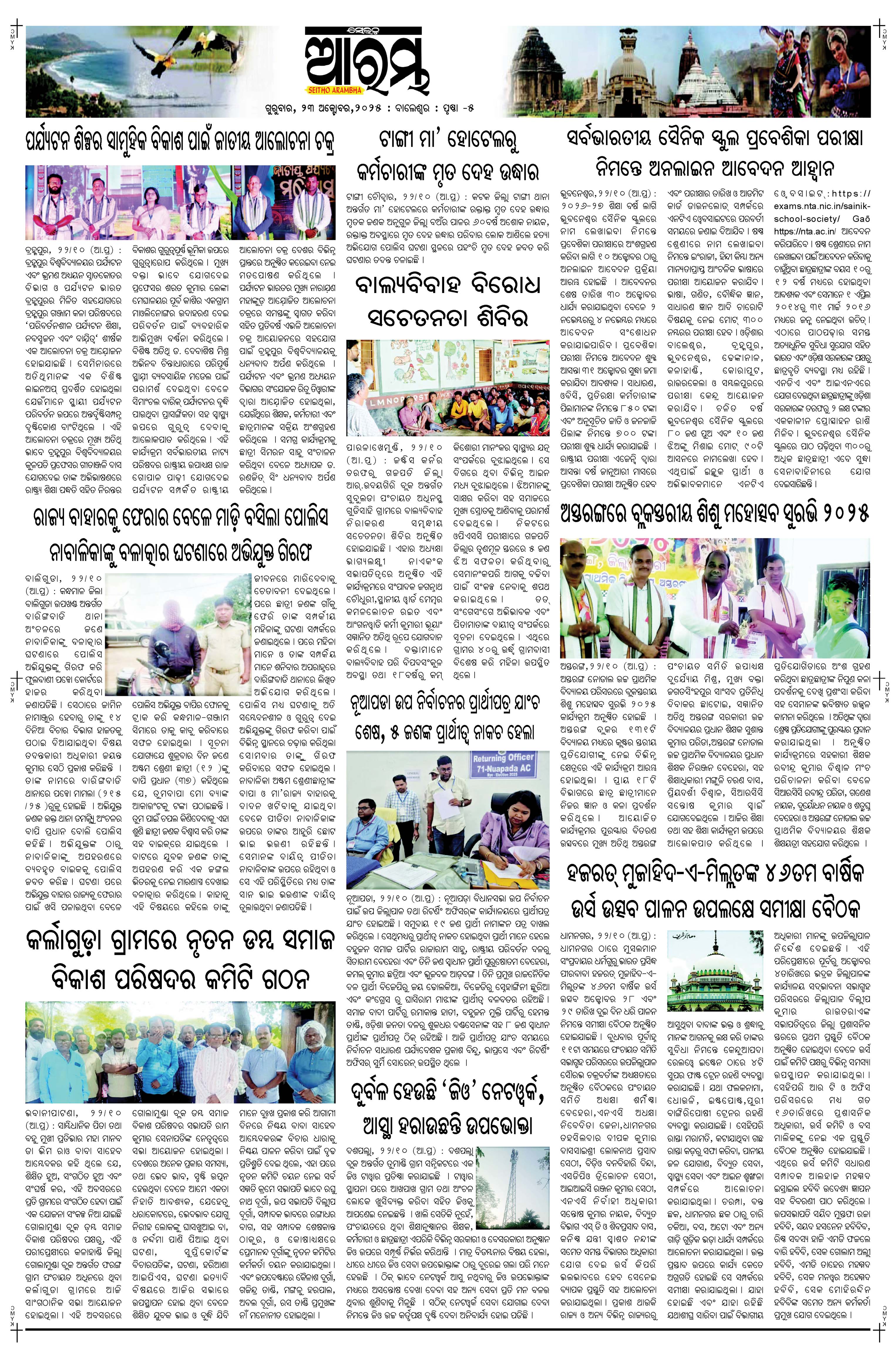 E-Paper Page 5