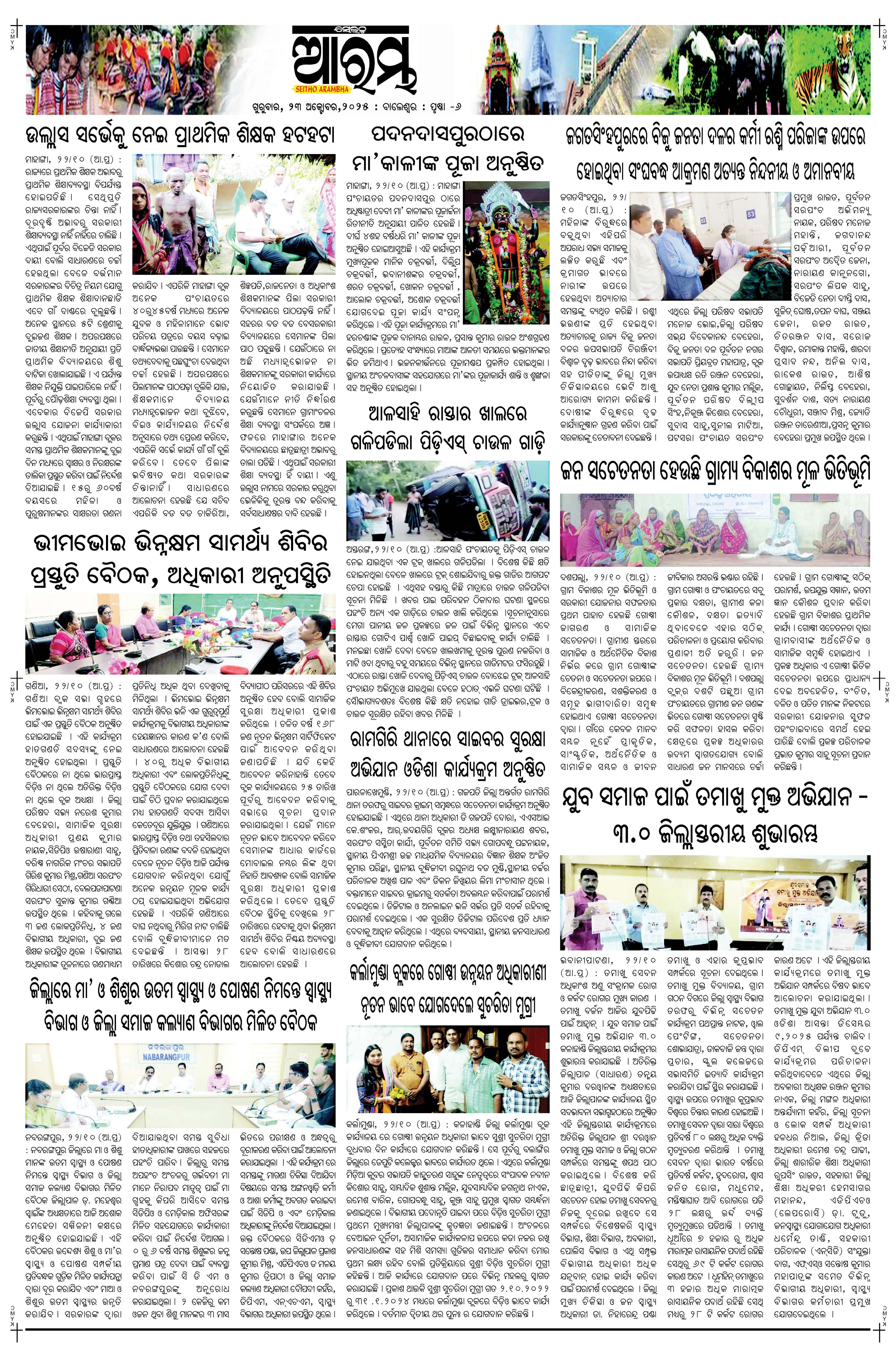 E-Paper Page 6
