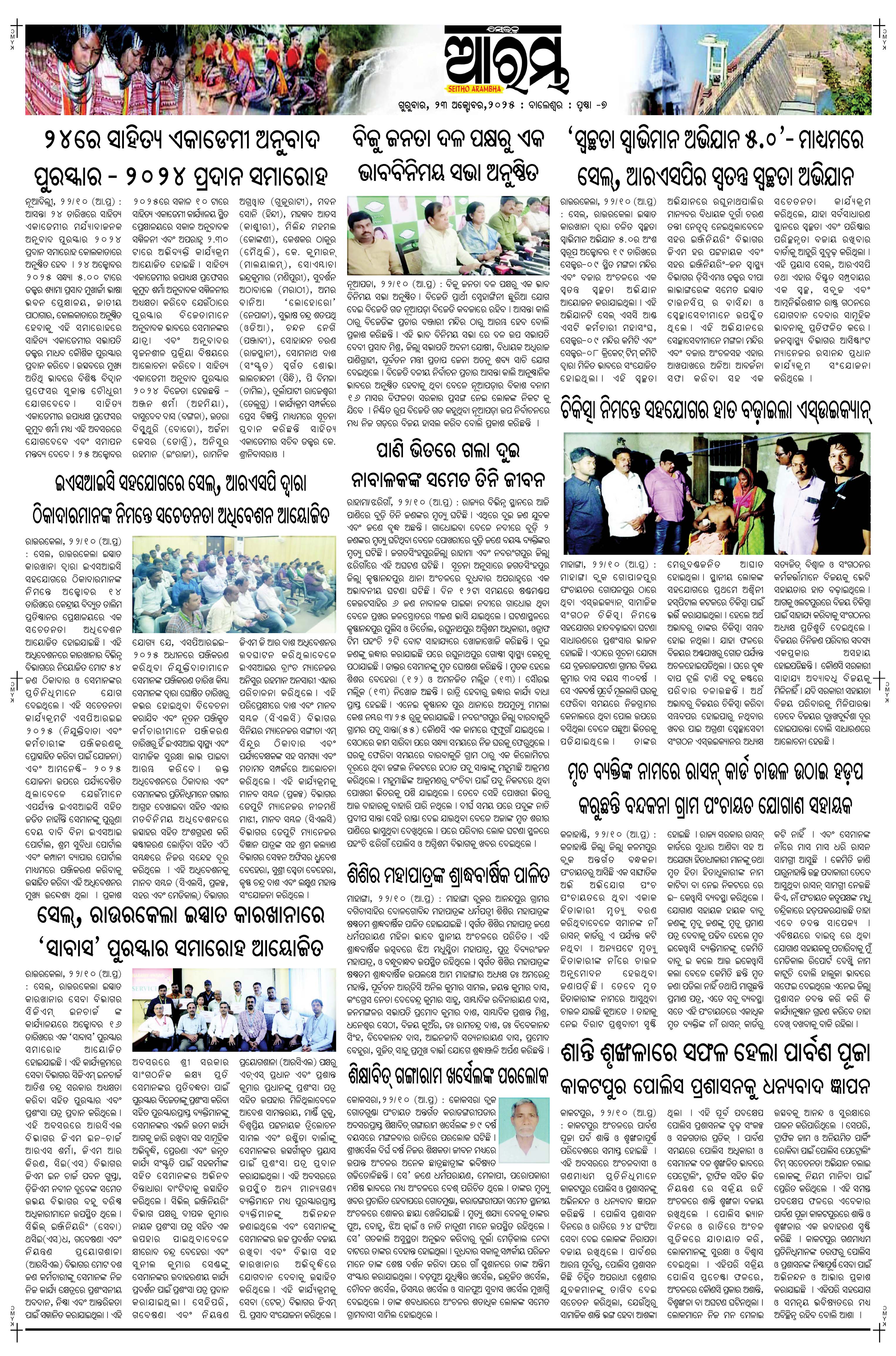 E-Paper Page 7