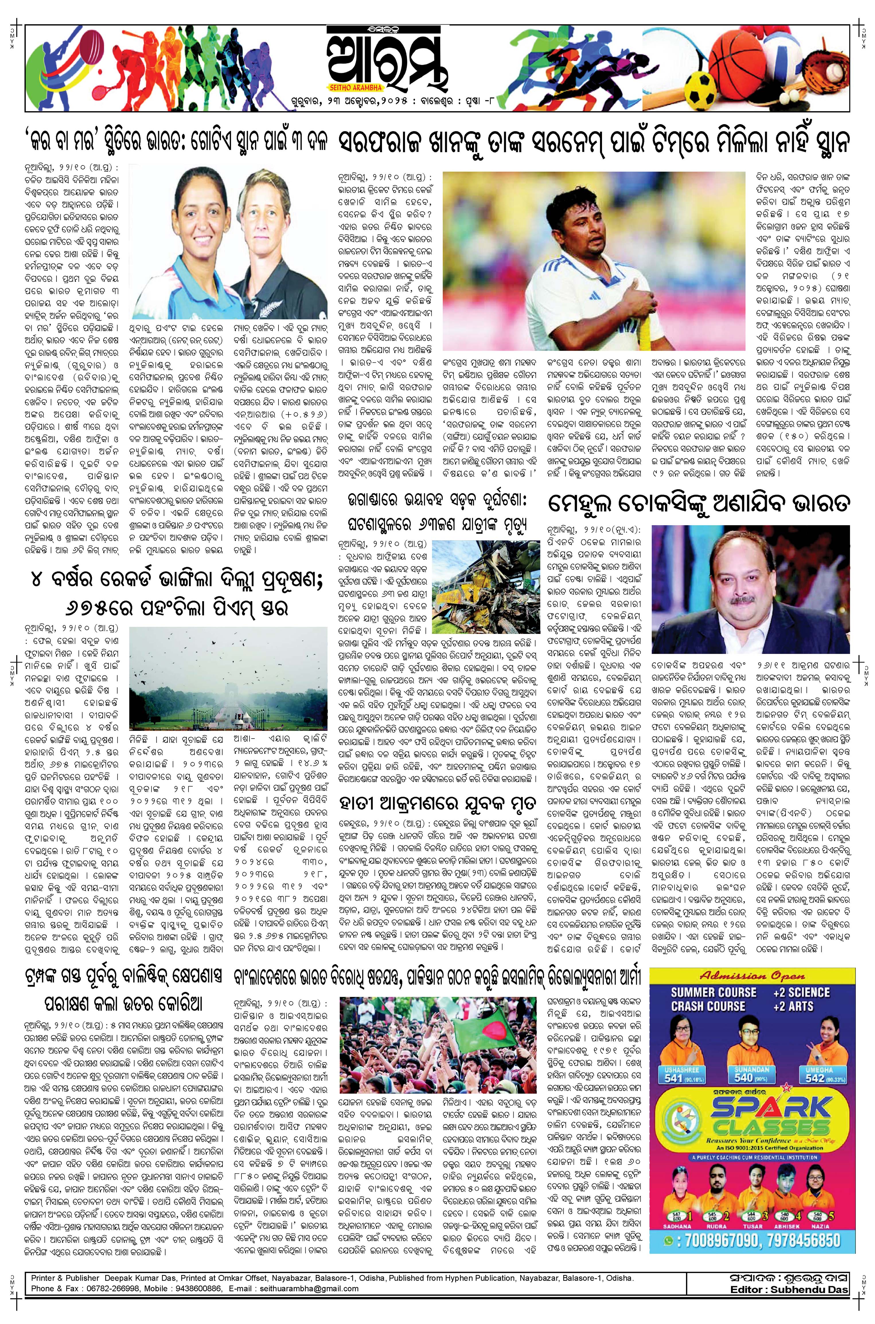E-Paper Page 8