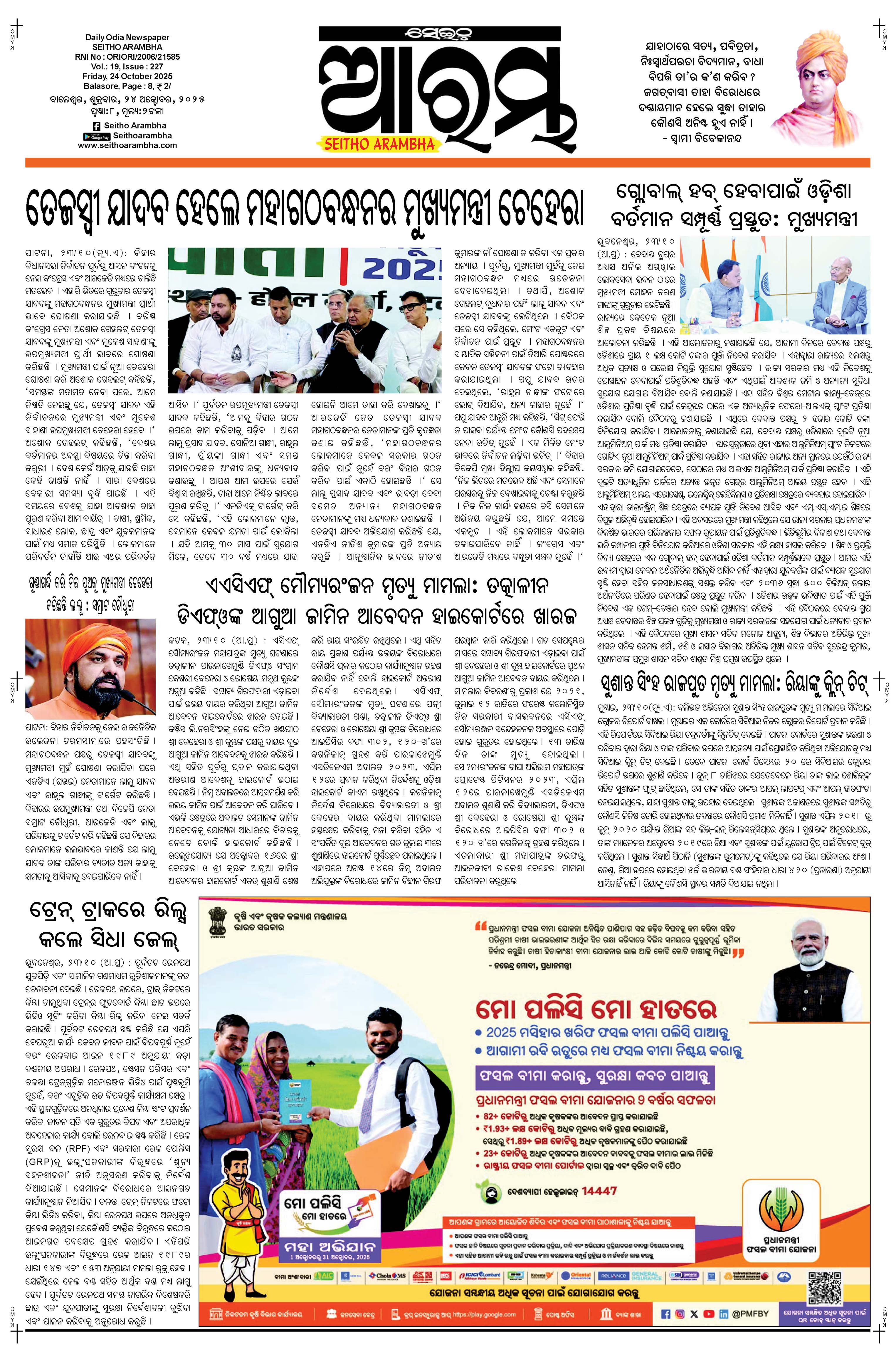 E-Paper Page 1