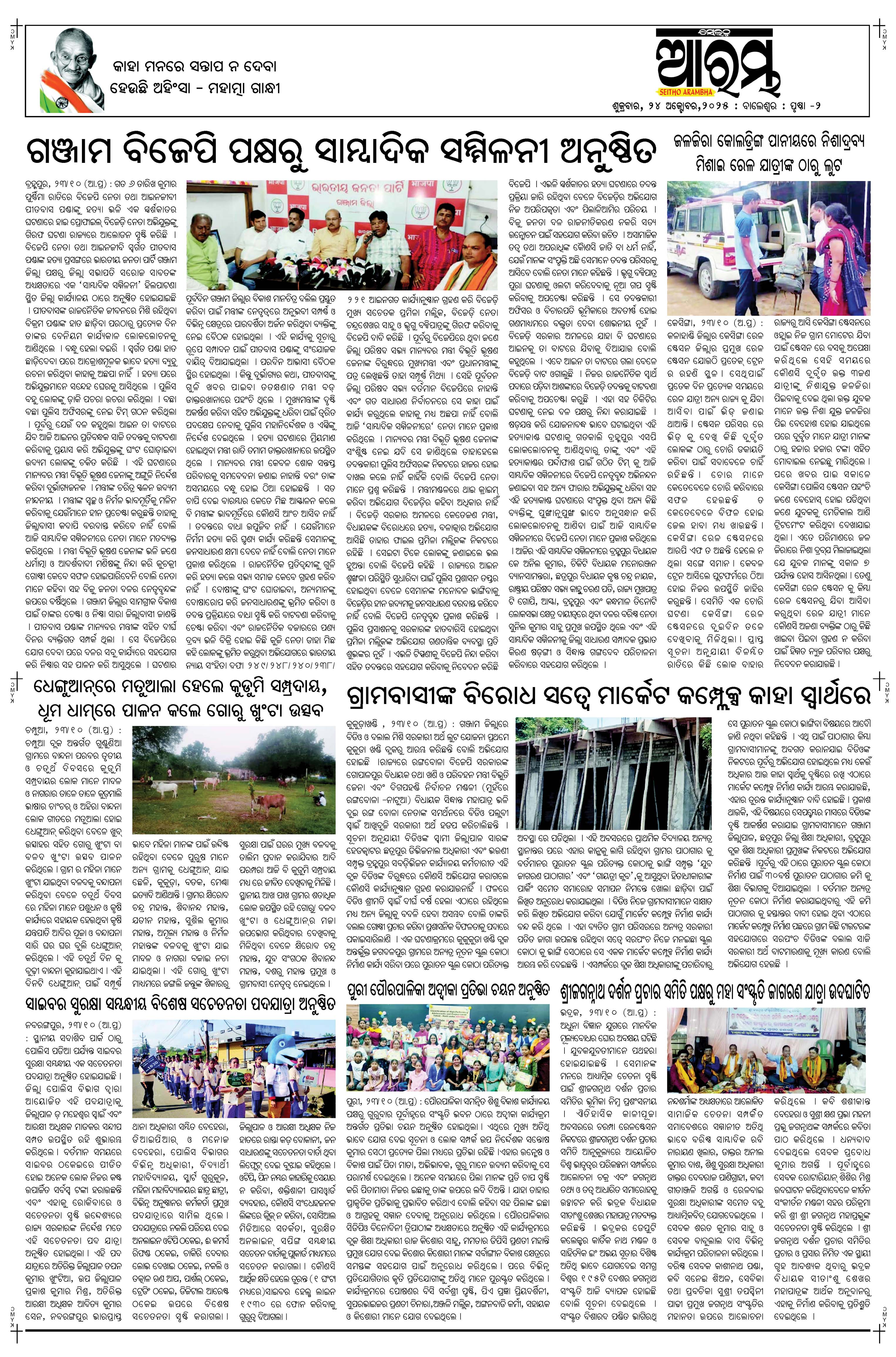 E-Paper Page 2