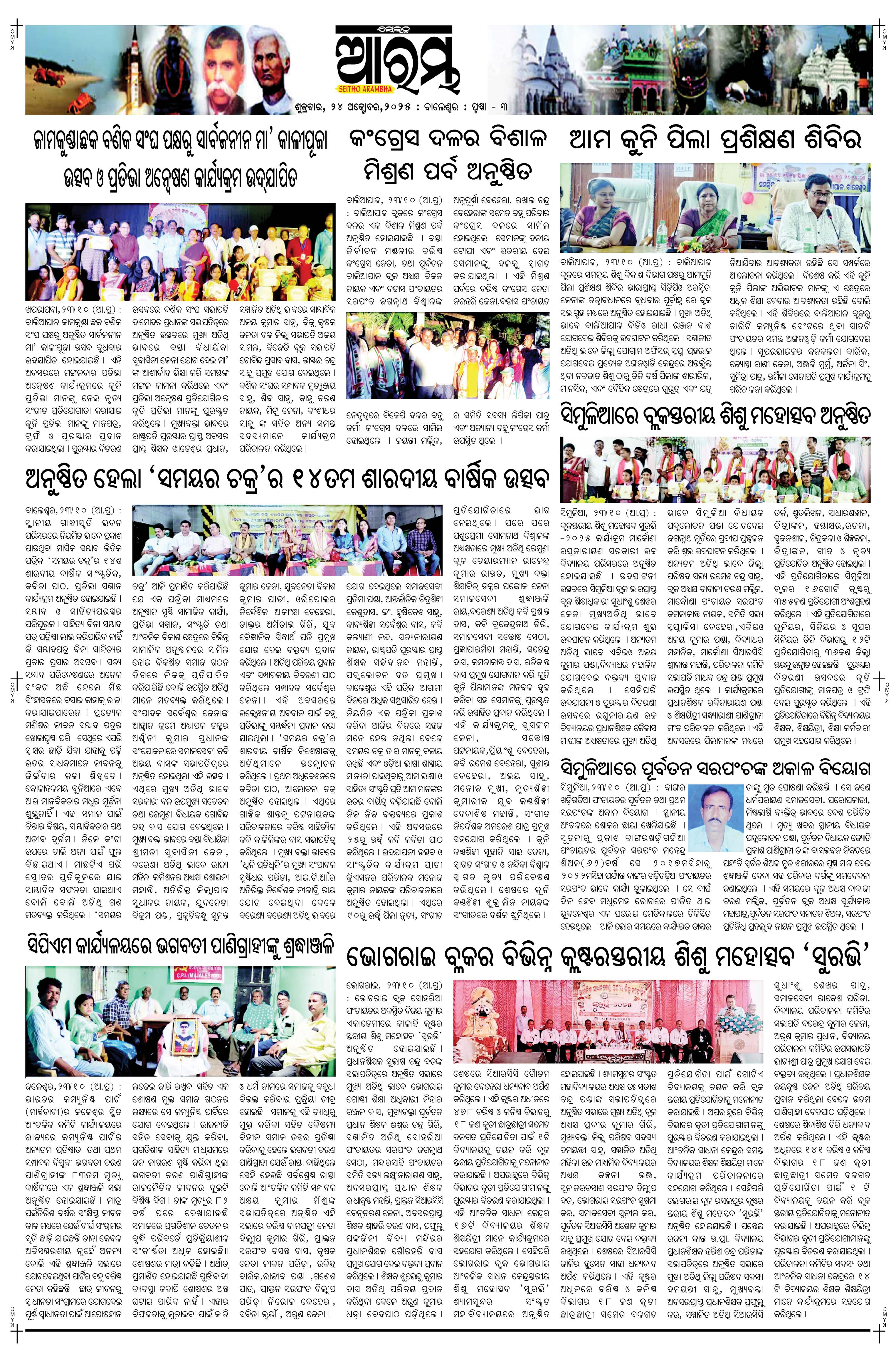 E-Paper Page 3