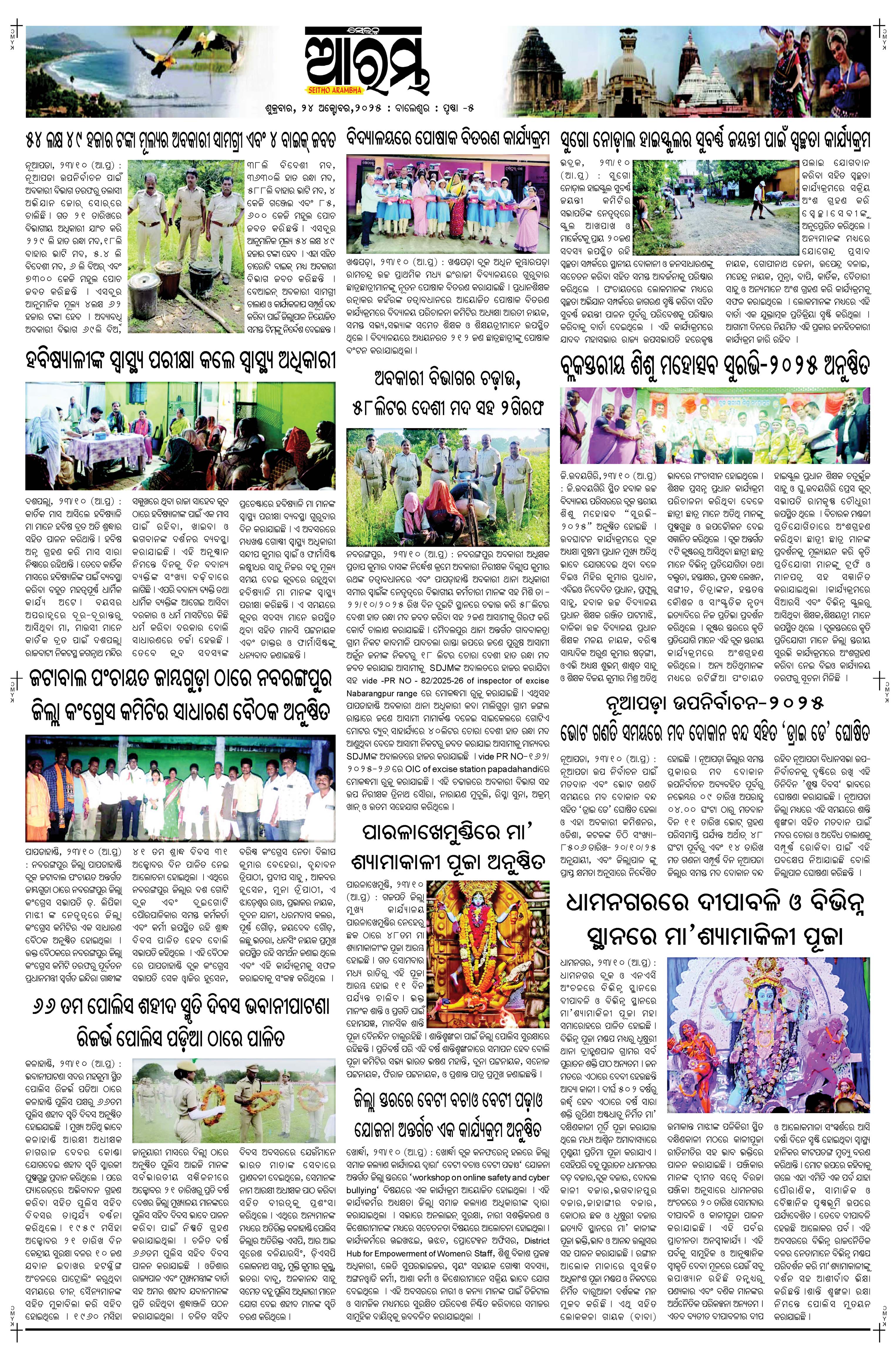 E-Paper Page 5