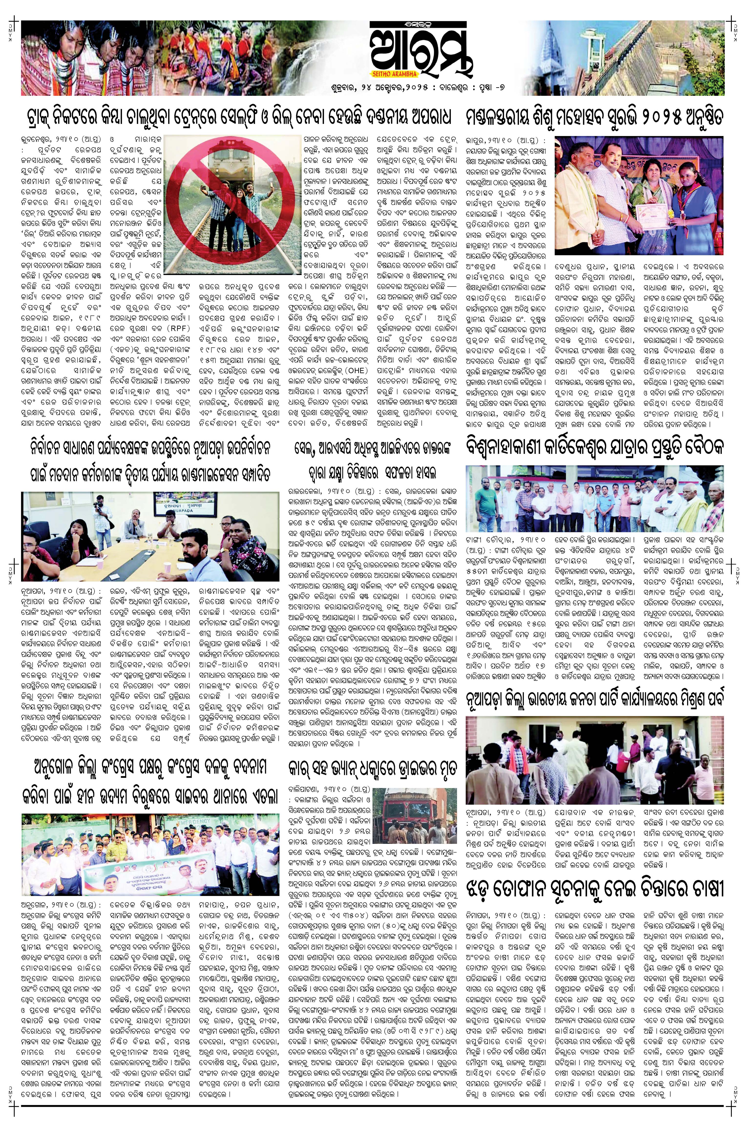 E-Paper Page 7