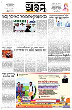 E-Paper Page 1 for 24-Oct-2025 (Fri)