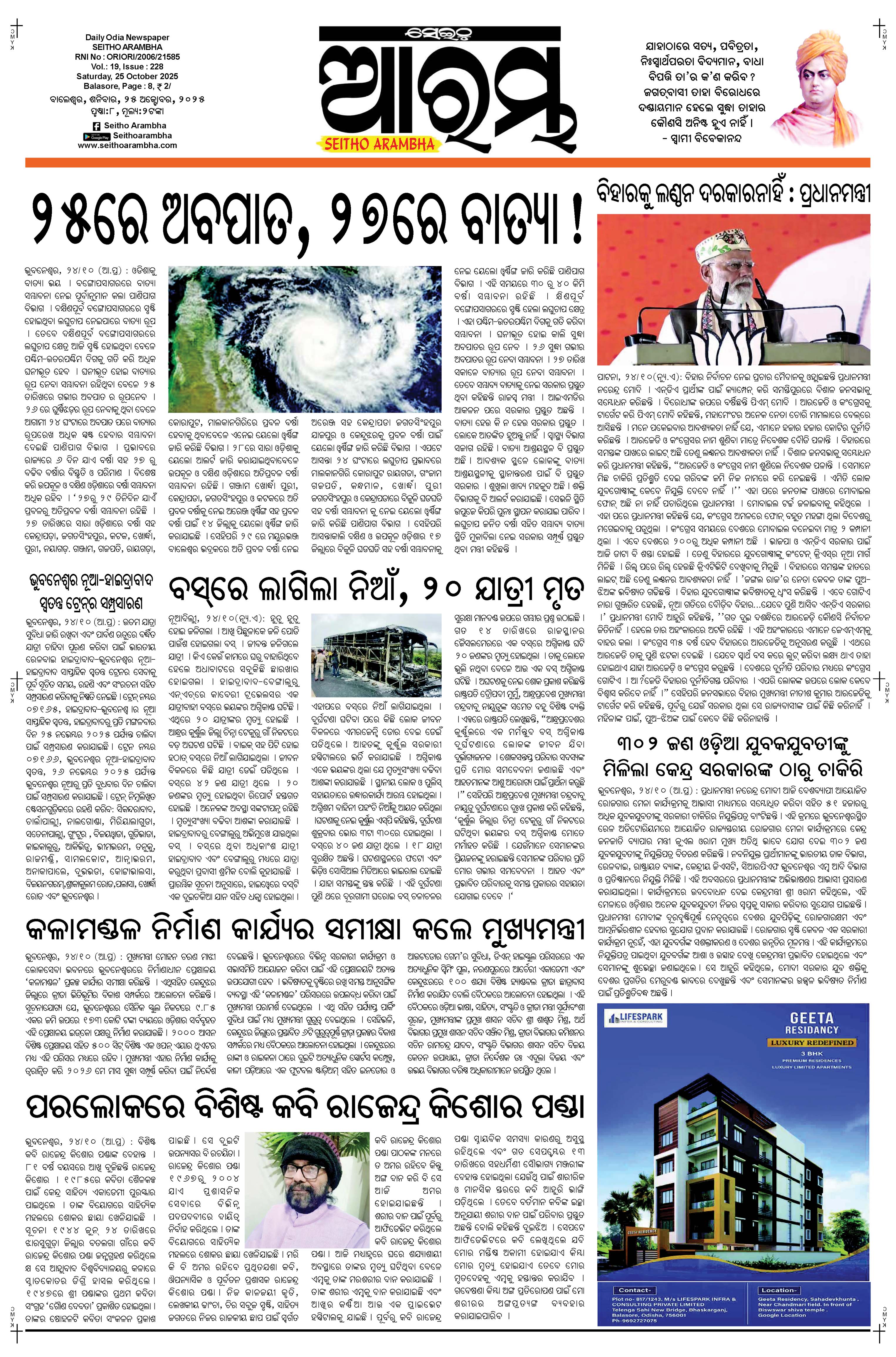E-Paper Page 1