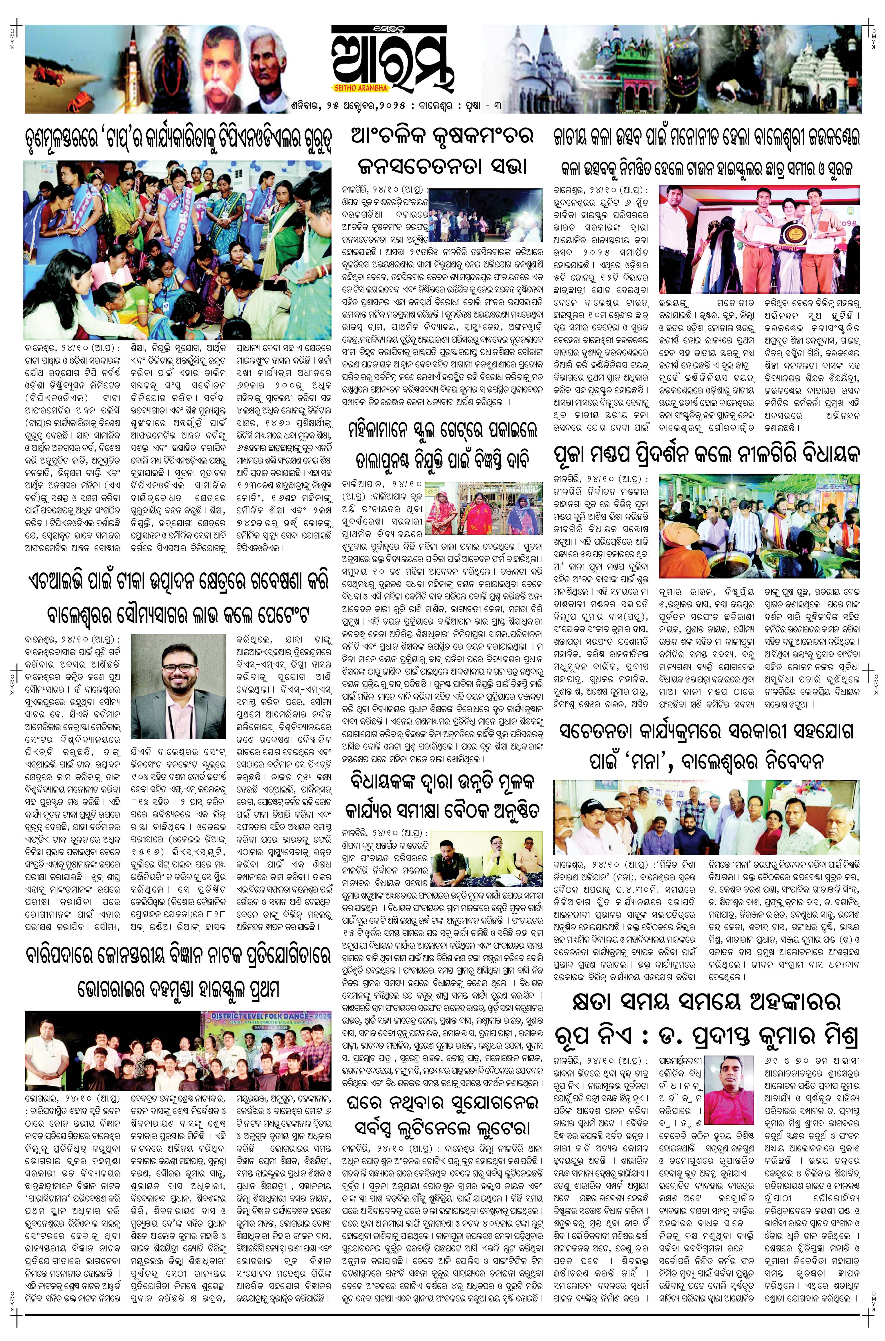 E-Paper Page 3