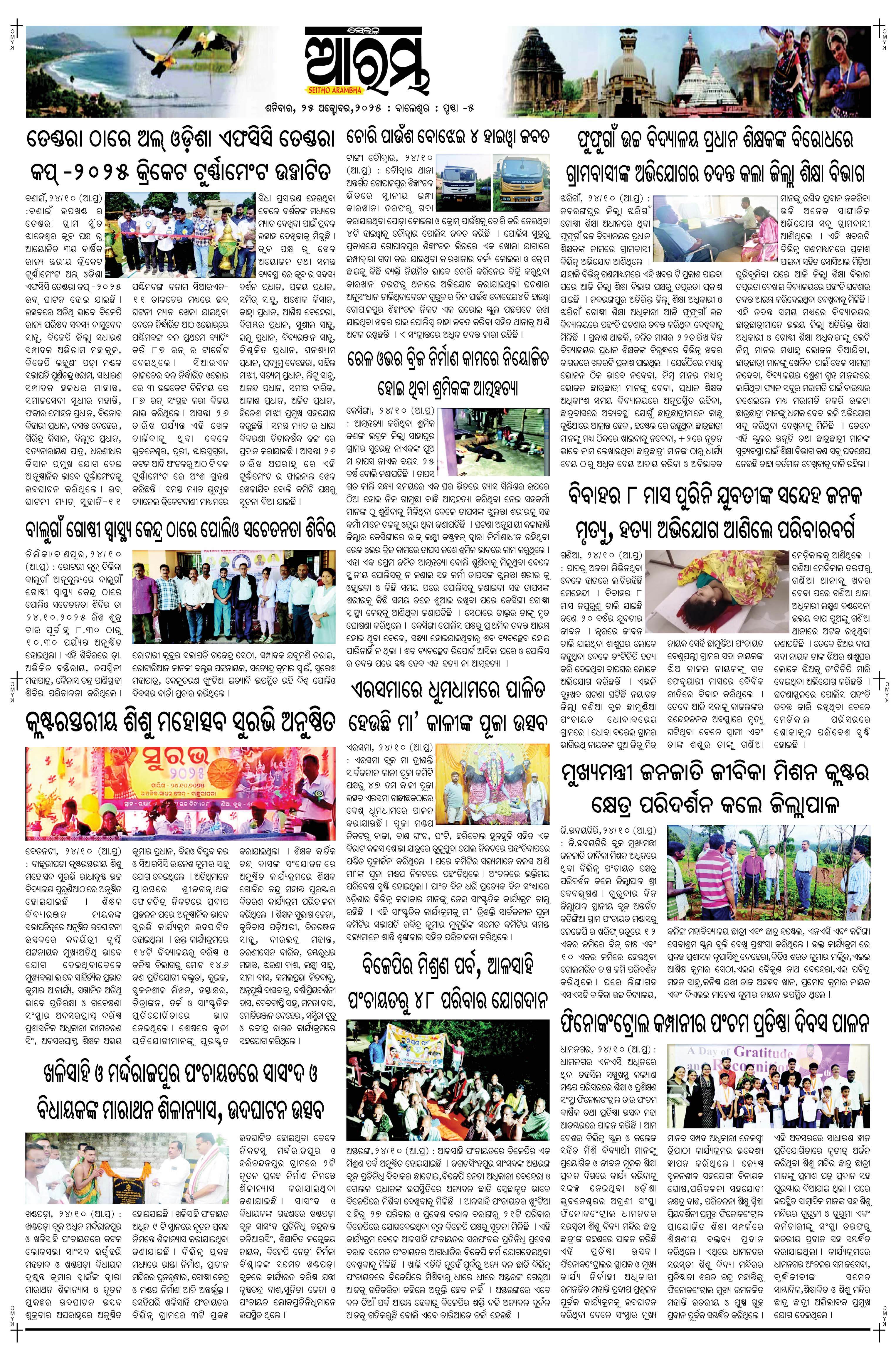 E-Paper Page 5