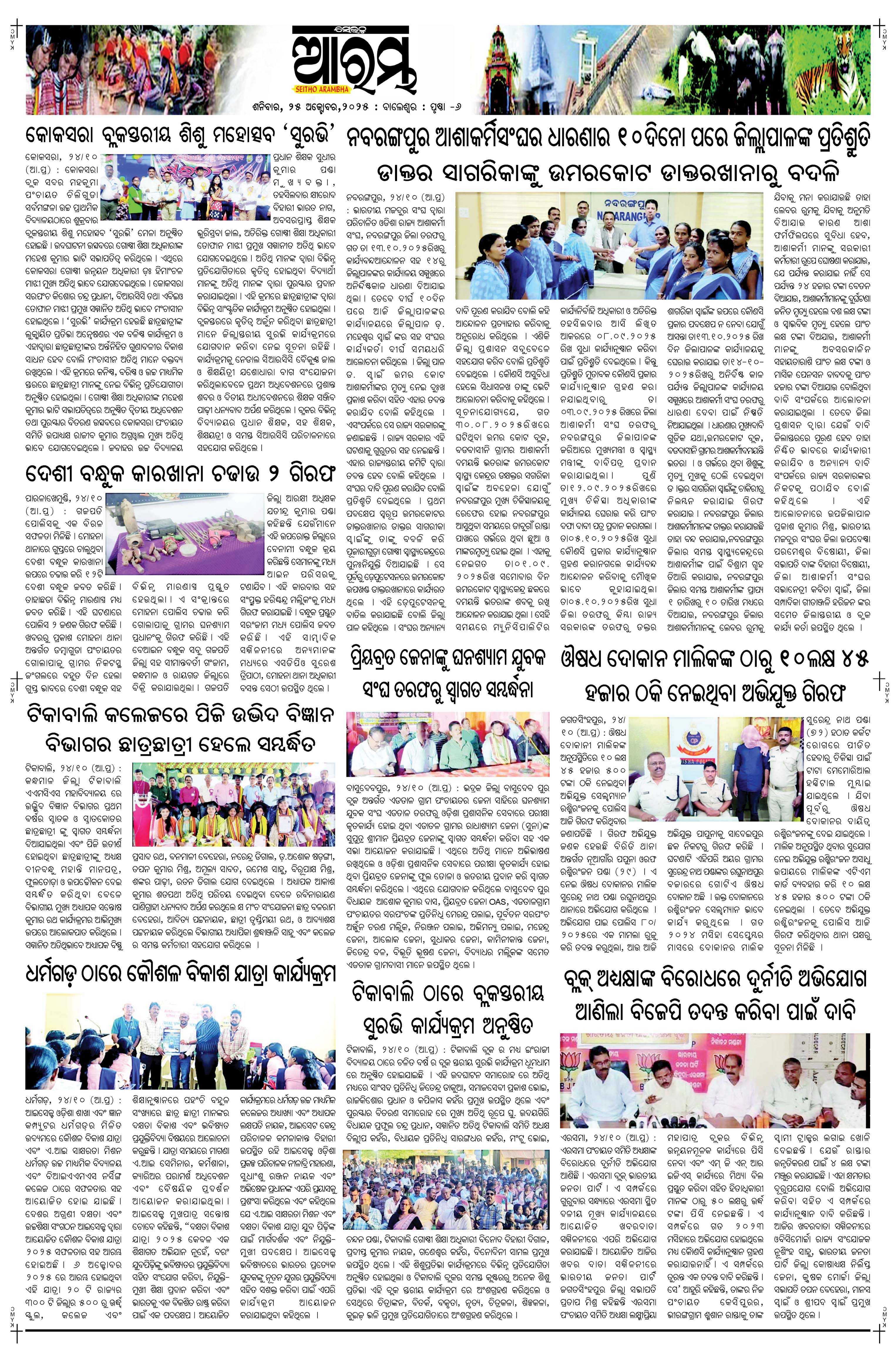 E-Paper Page 6