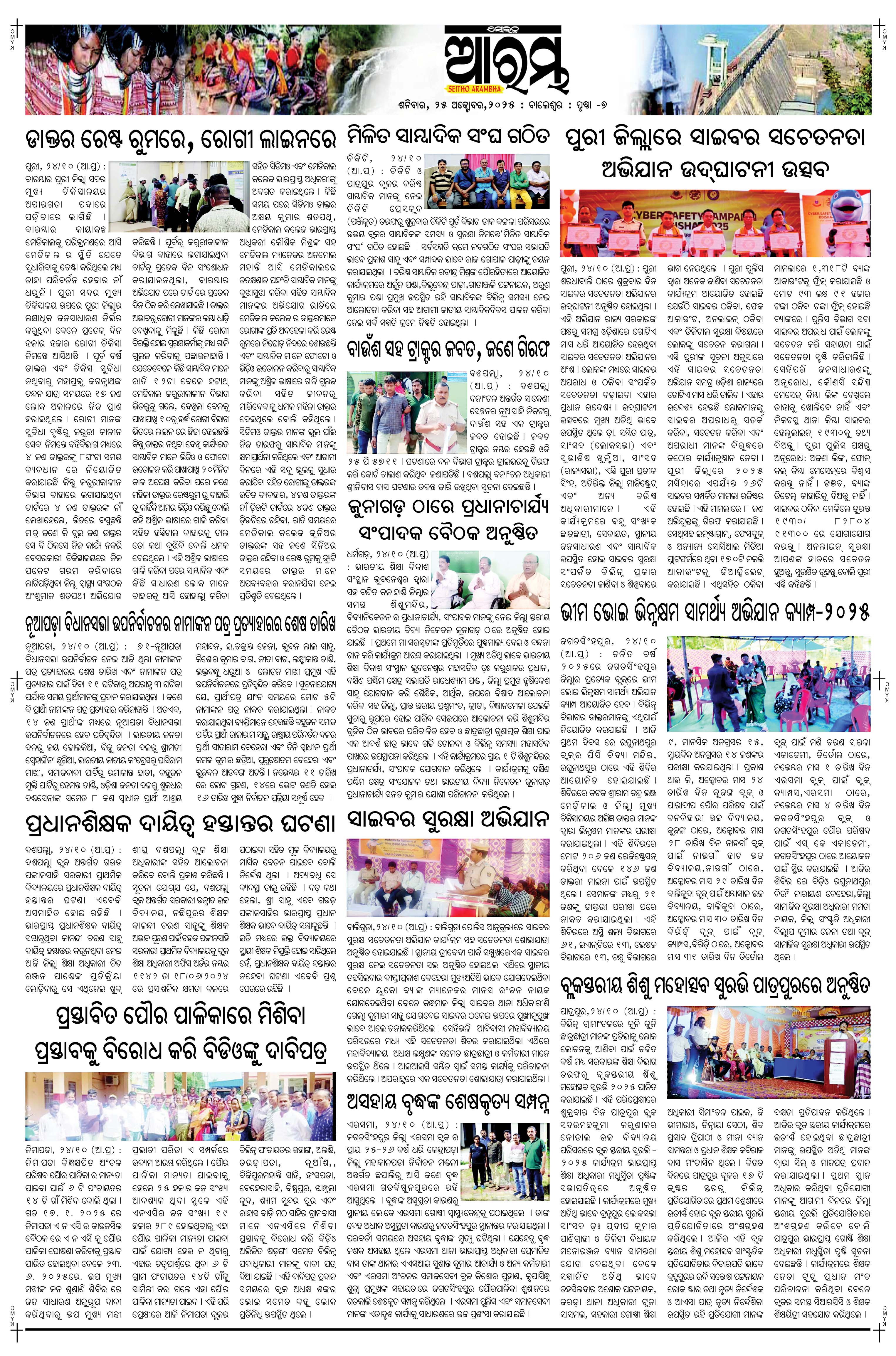E-Paper Page 7