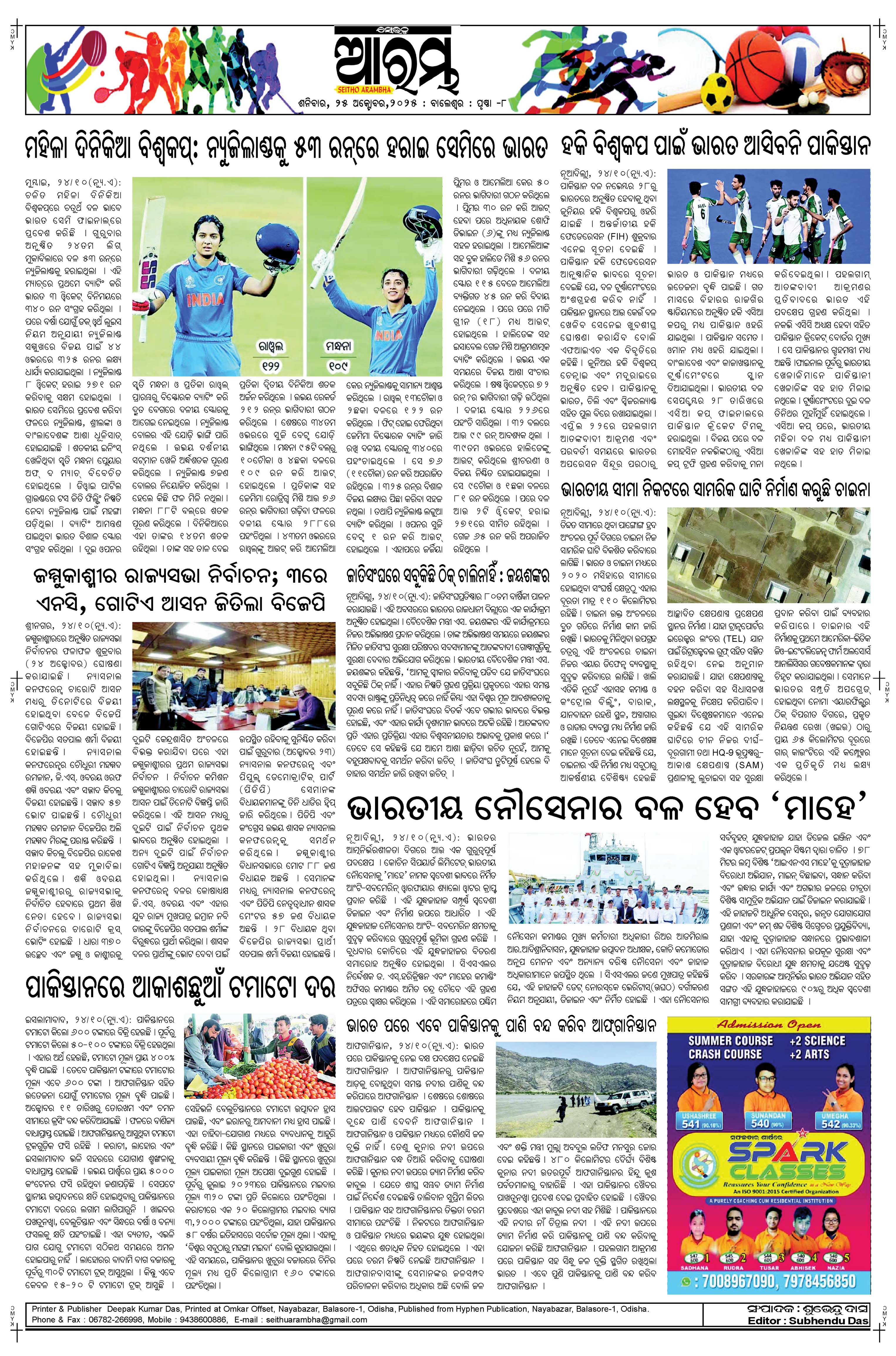 E-Paper Page 8
