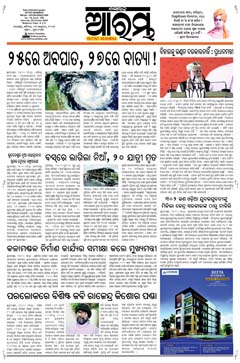 E-Paper Page 1 for 25-Oct-2025 (Sat)