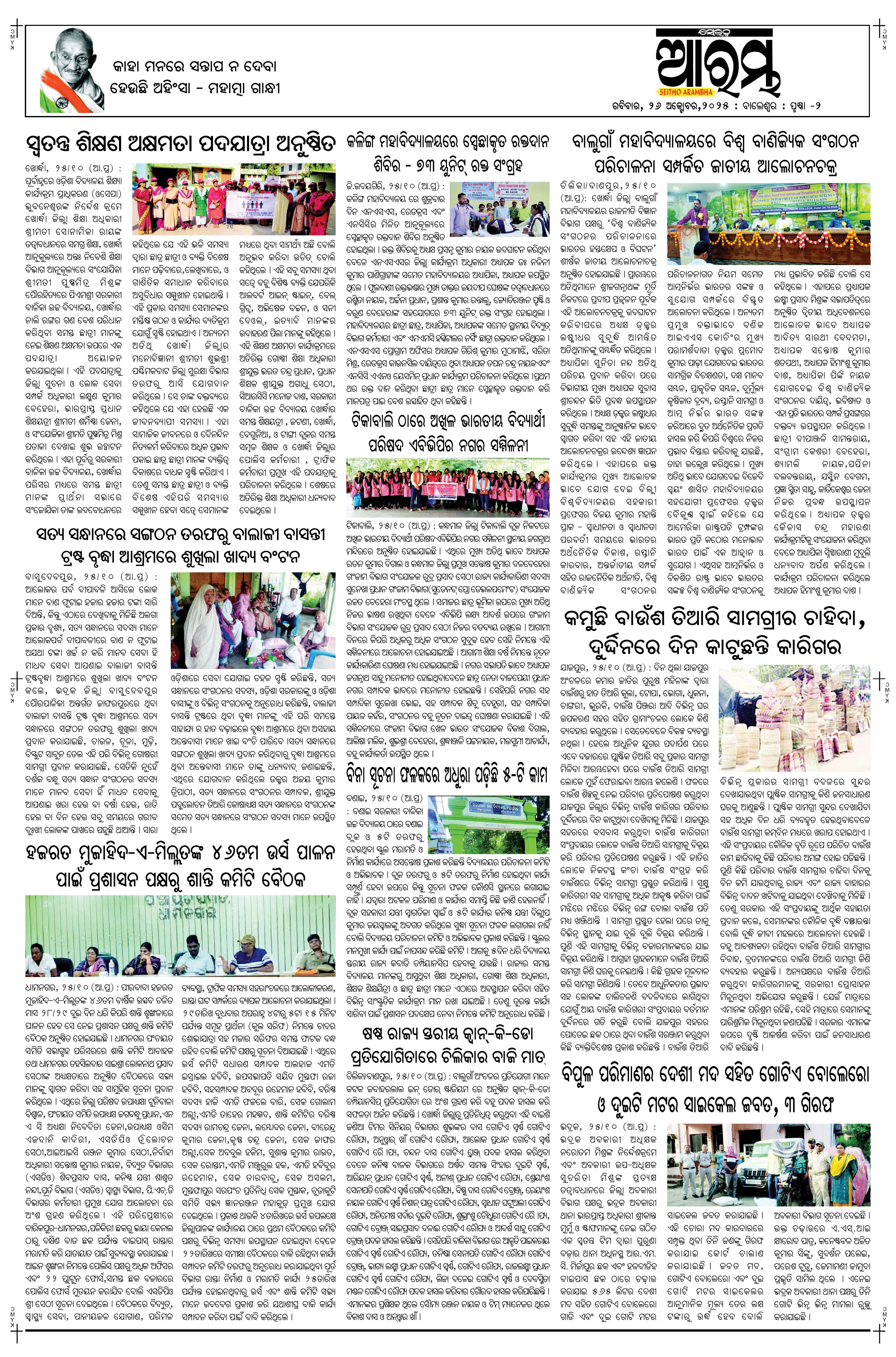 E-Paper Page 2
