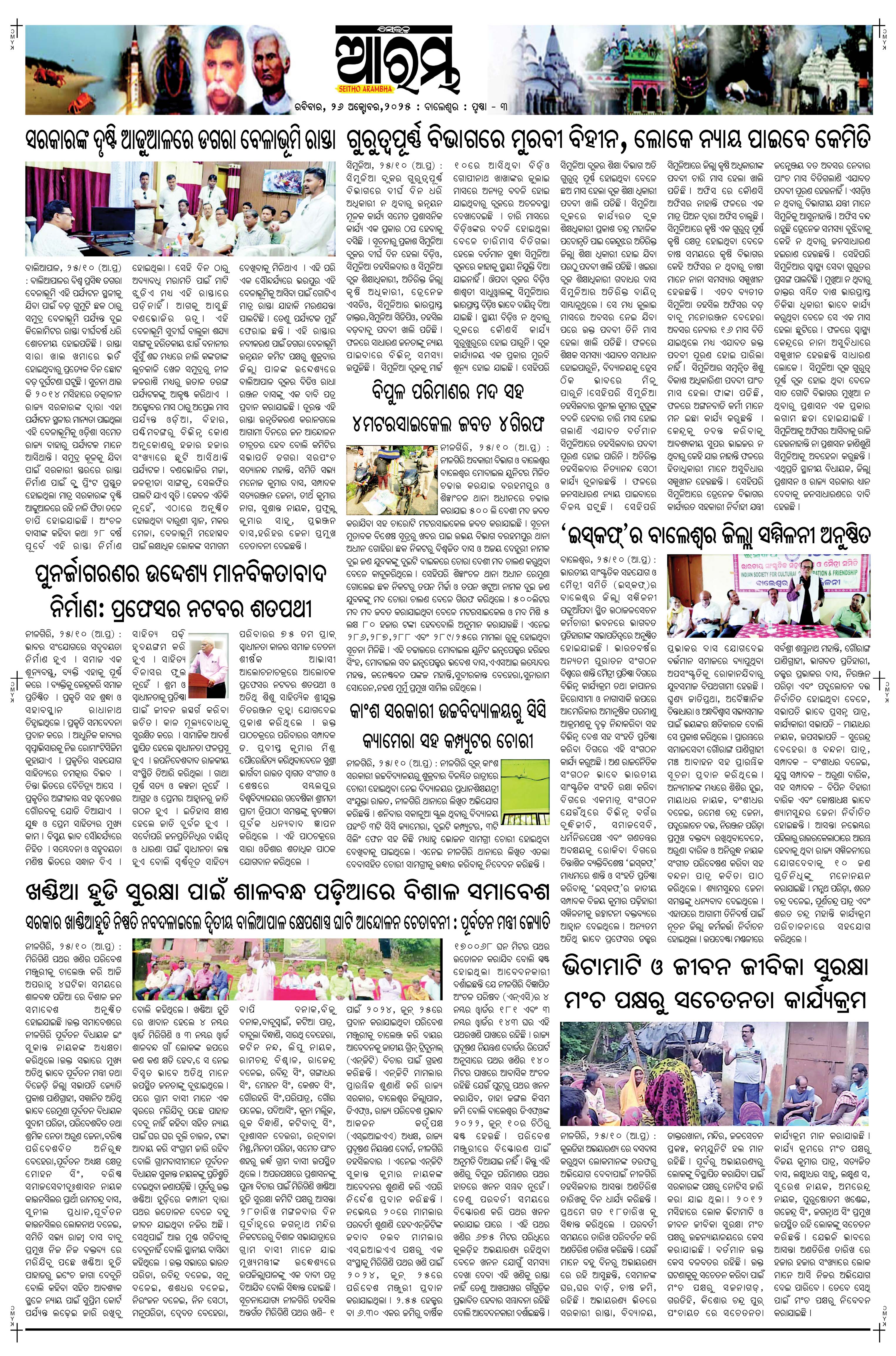 E-Paper Page 3