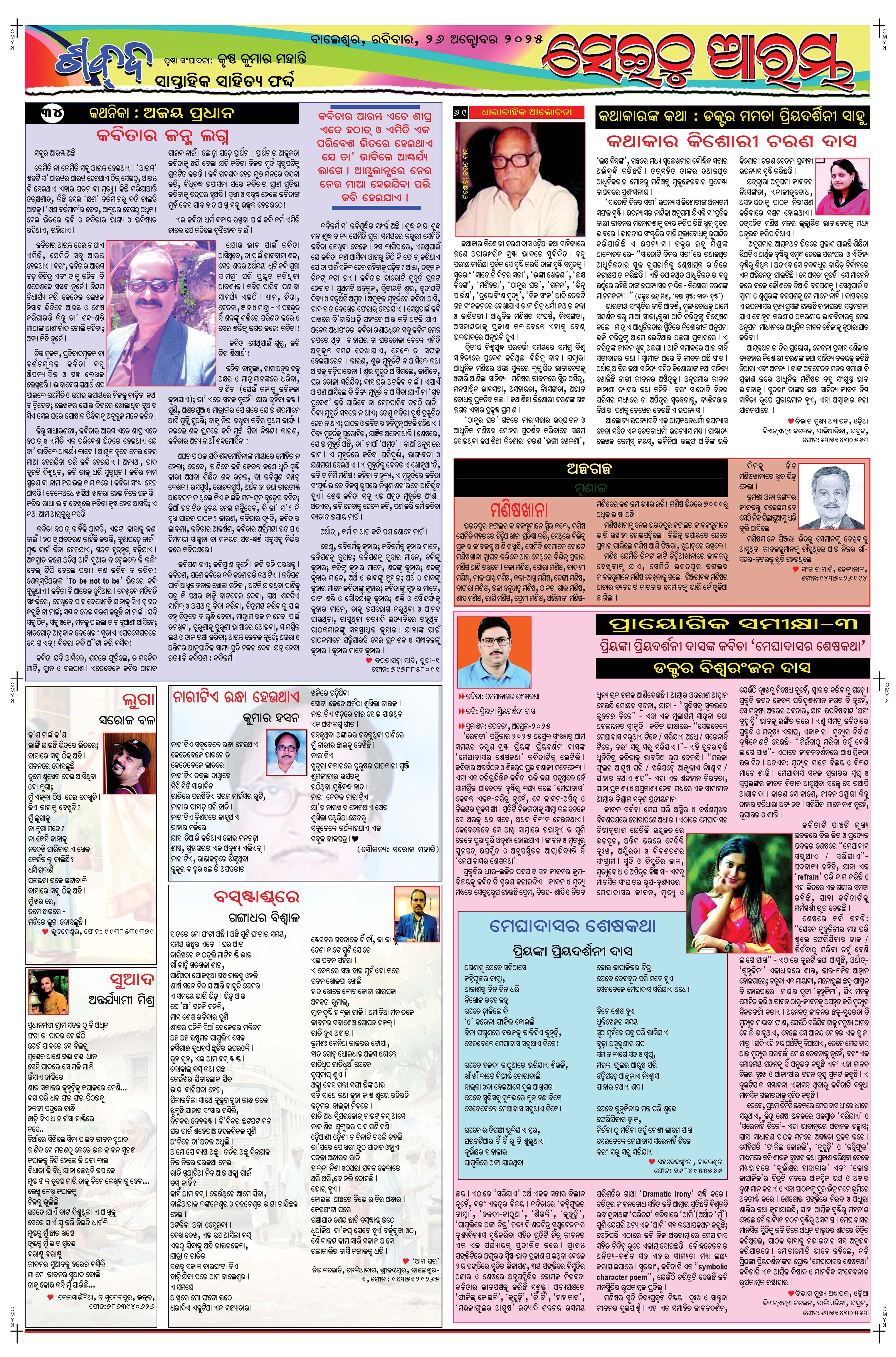 E-Paper Page 5