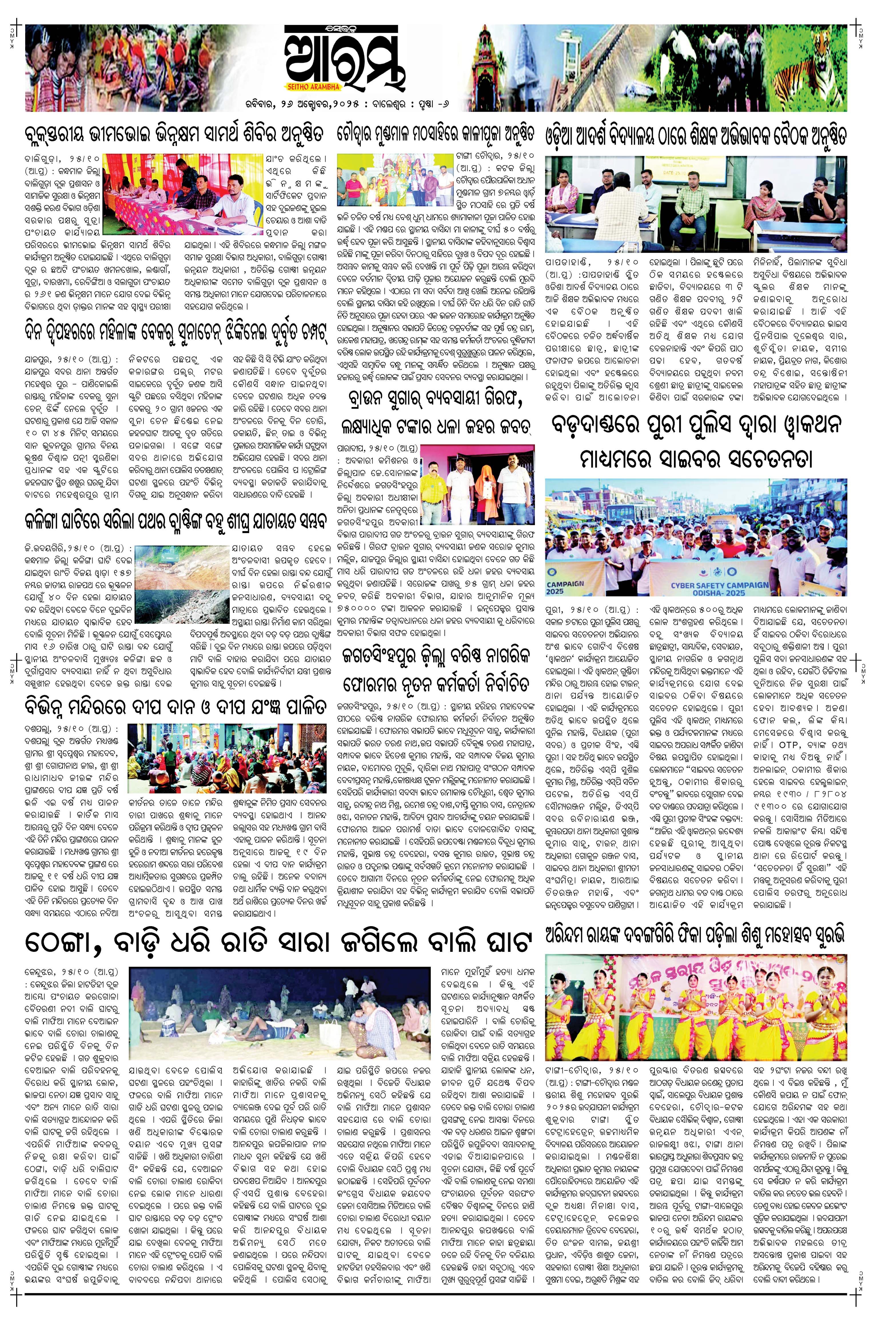 E-Paper Page 6