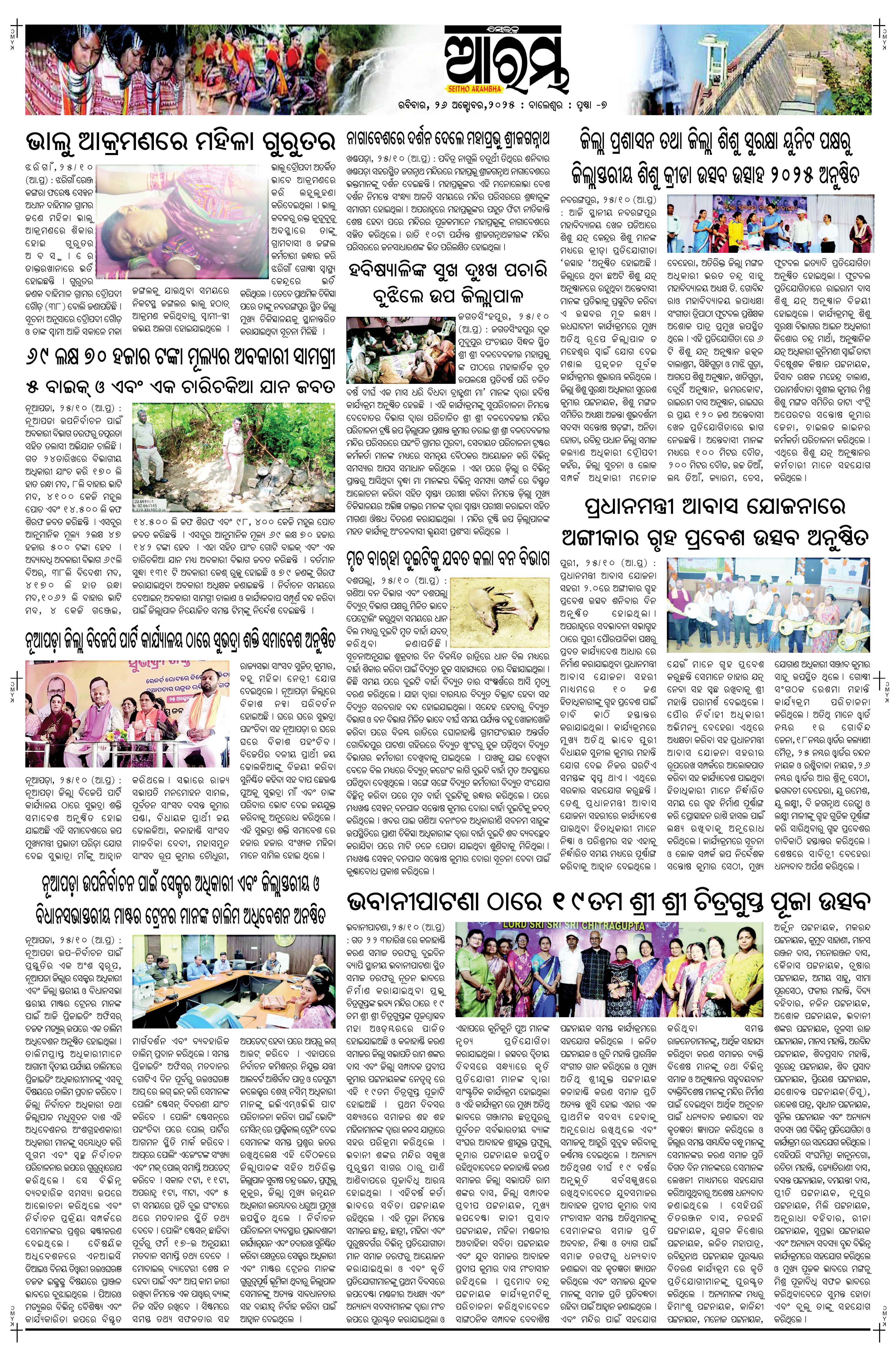 E-Paper Page 7