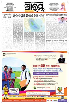 E-Paper Page 1 for 26-Oct-2025 (Sun)