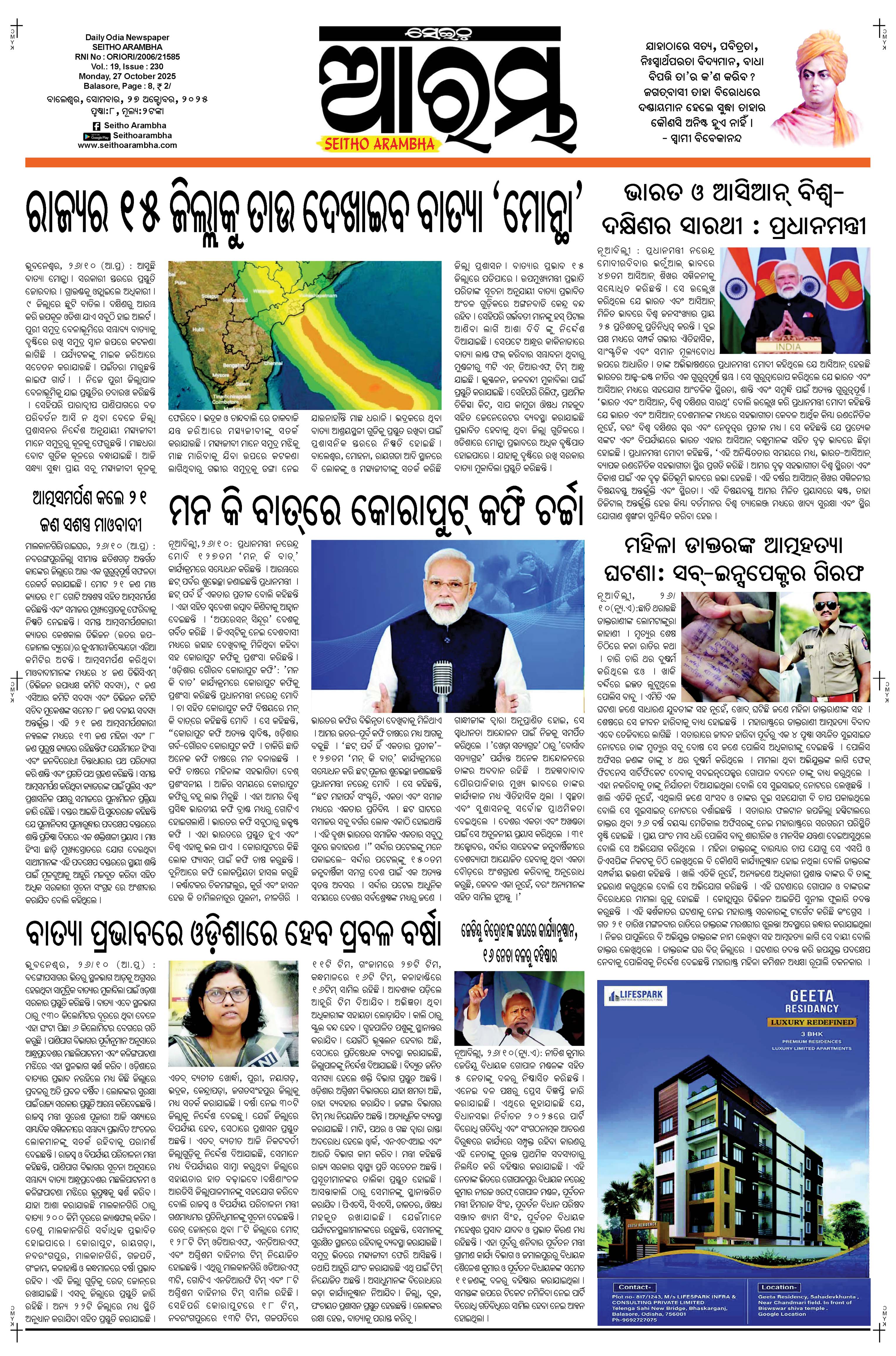 E-Paper Page 1