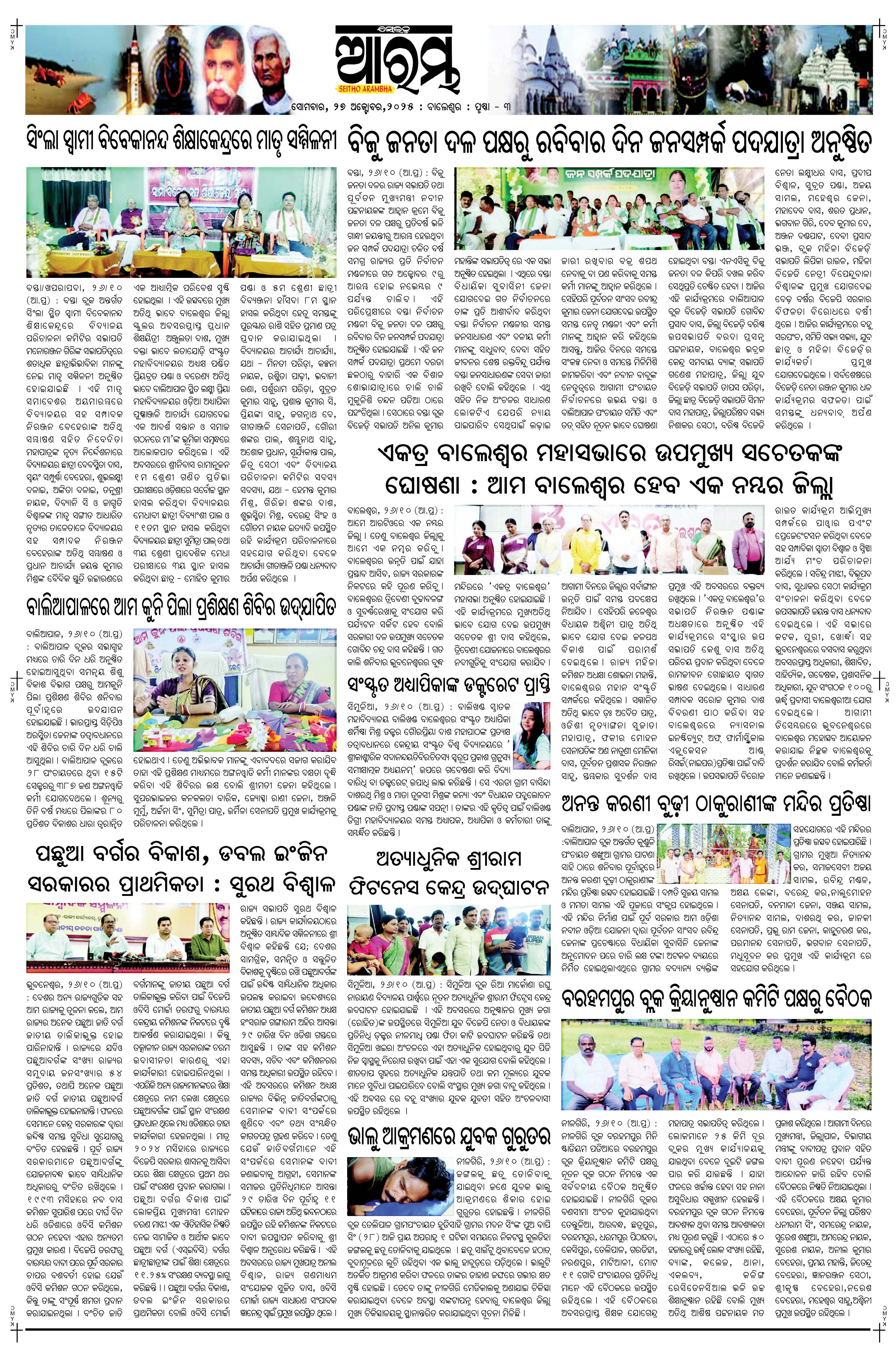 E-Paper Page 3