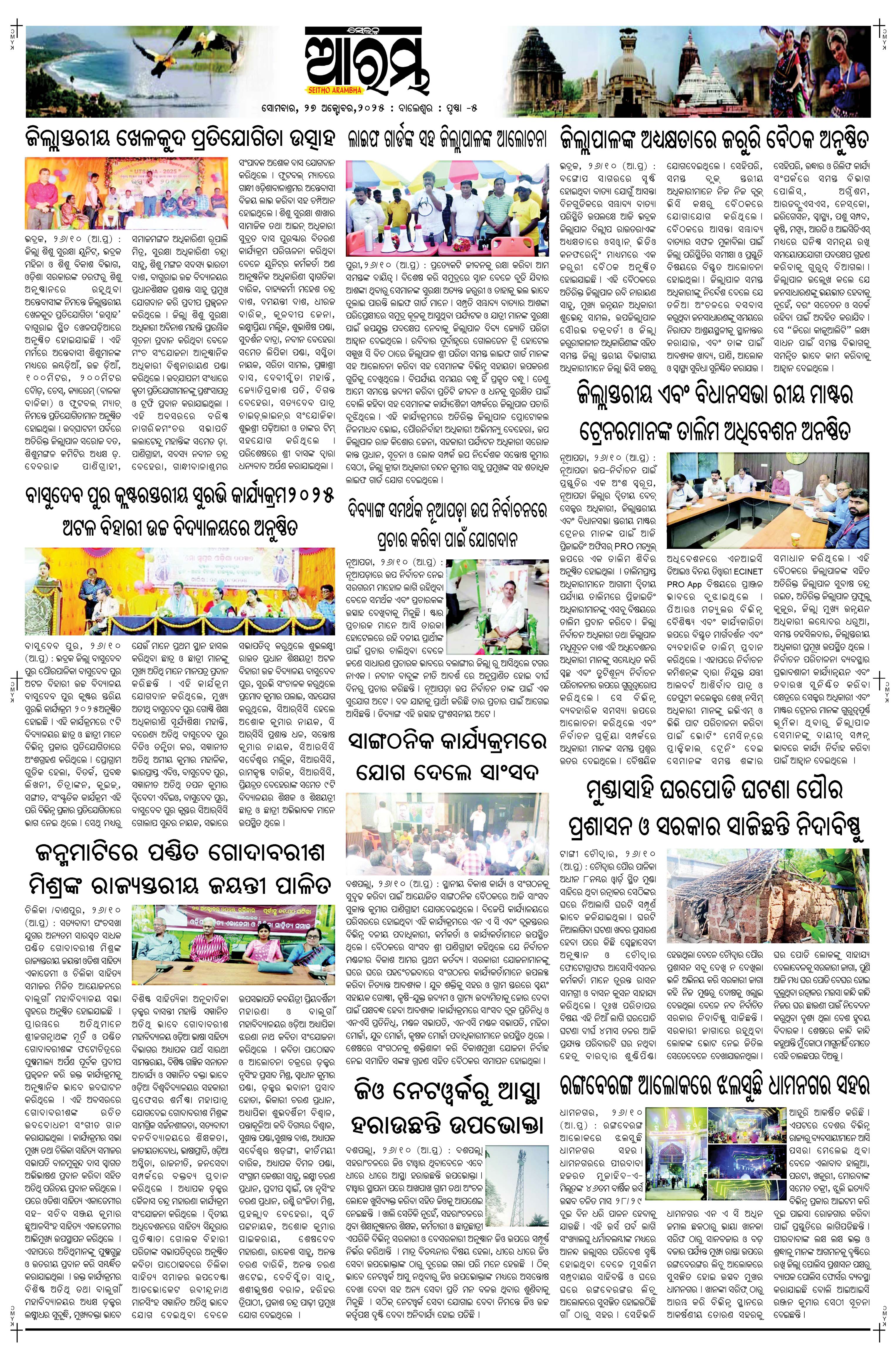 E-Paper Page 5