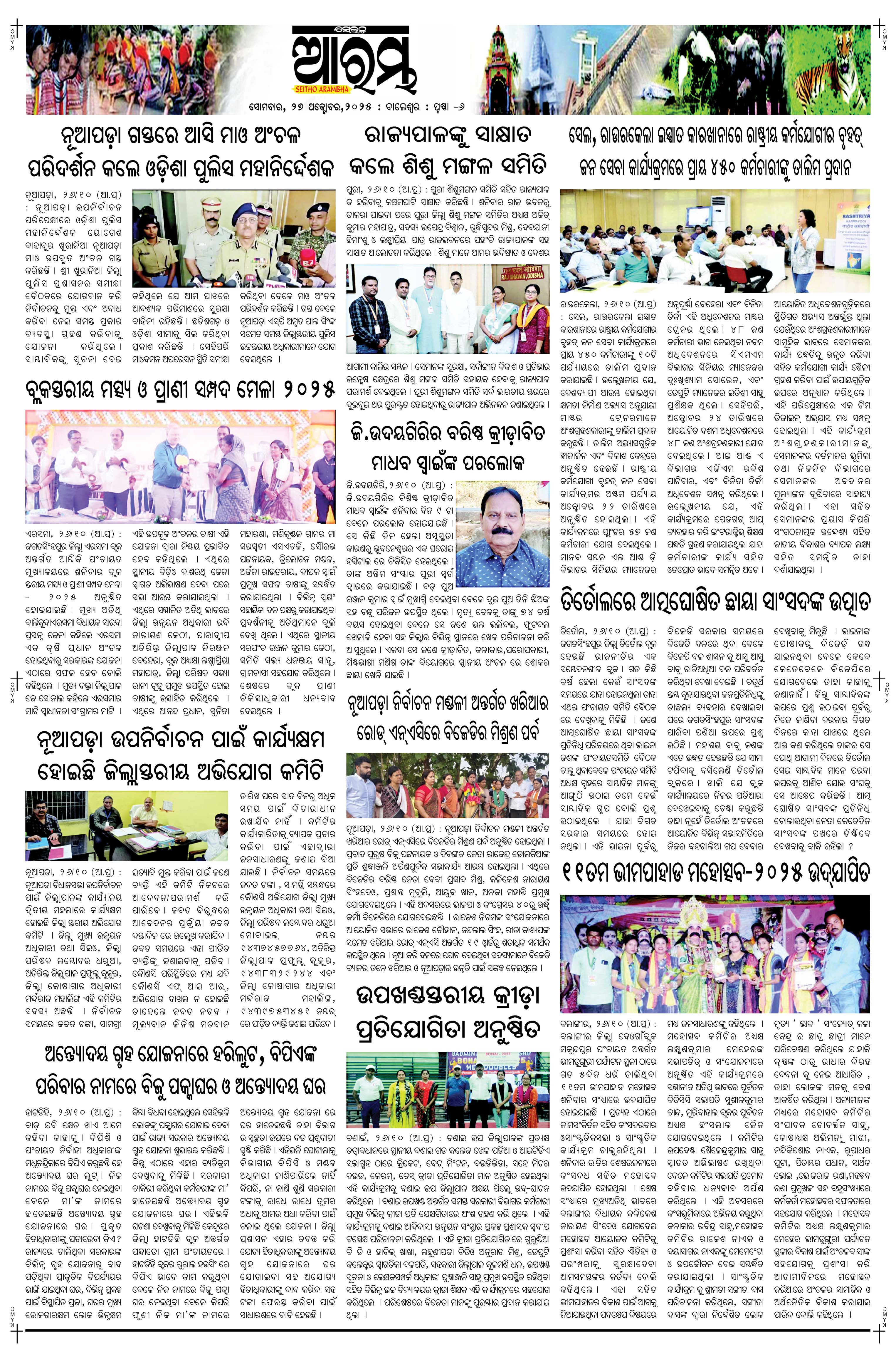 E-Paper Page 6