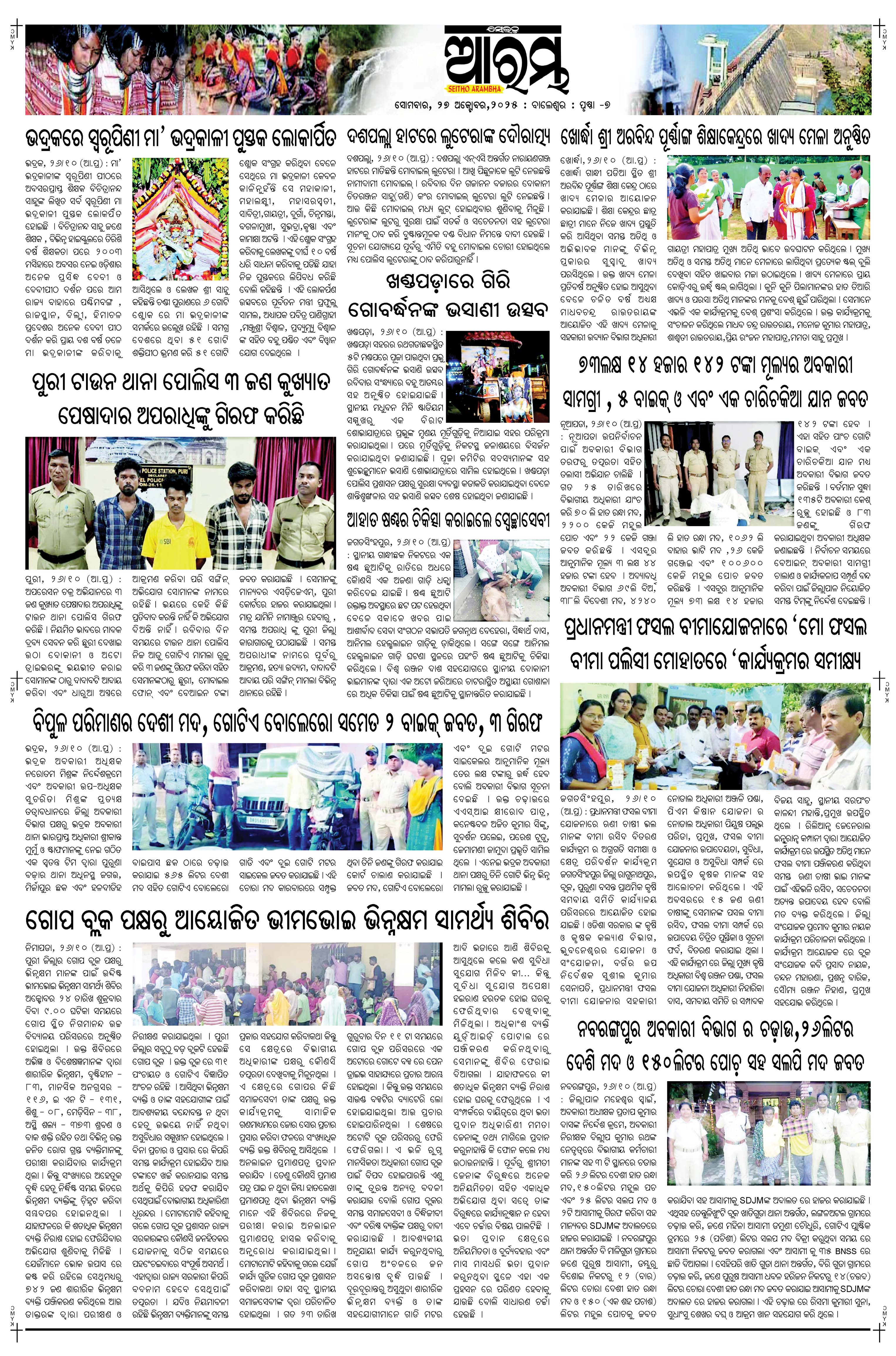 E-Paper Page 7