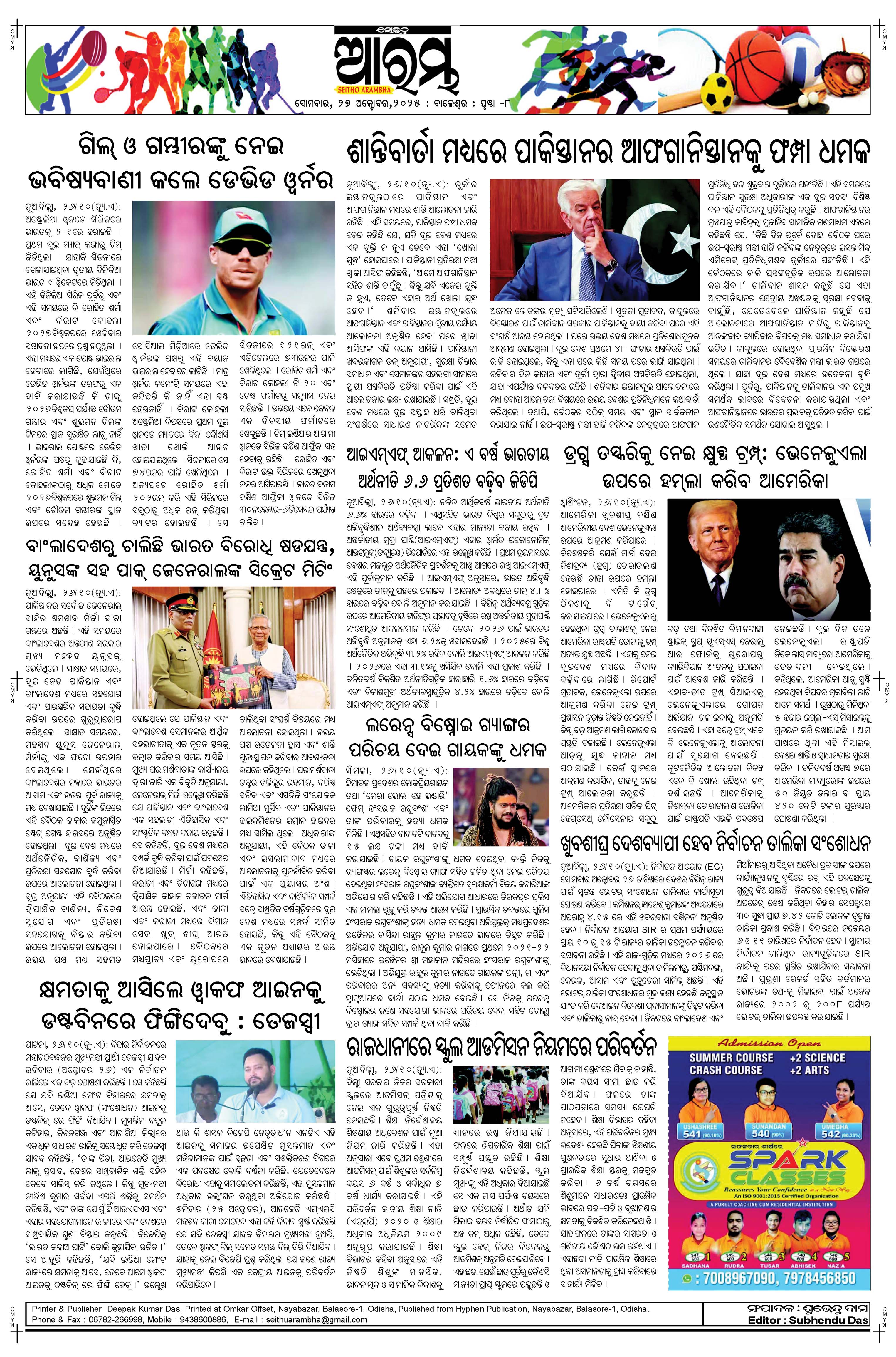 E-Paper Page 8