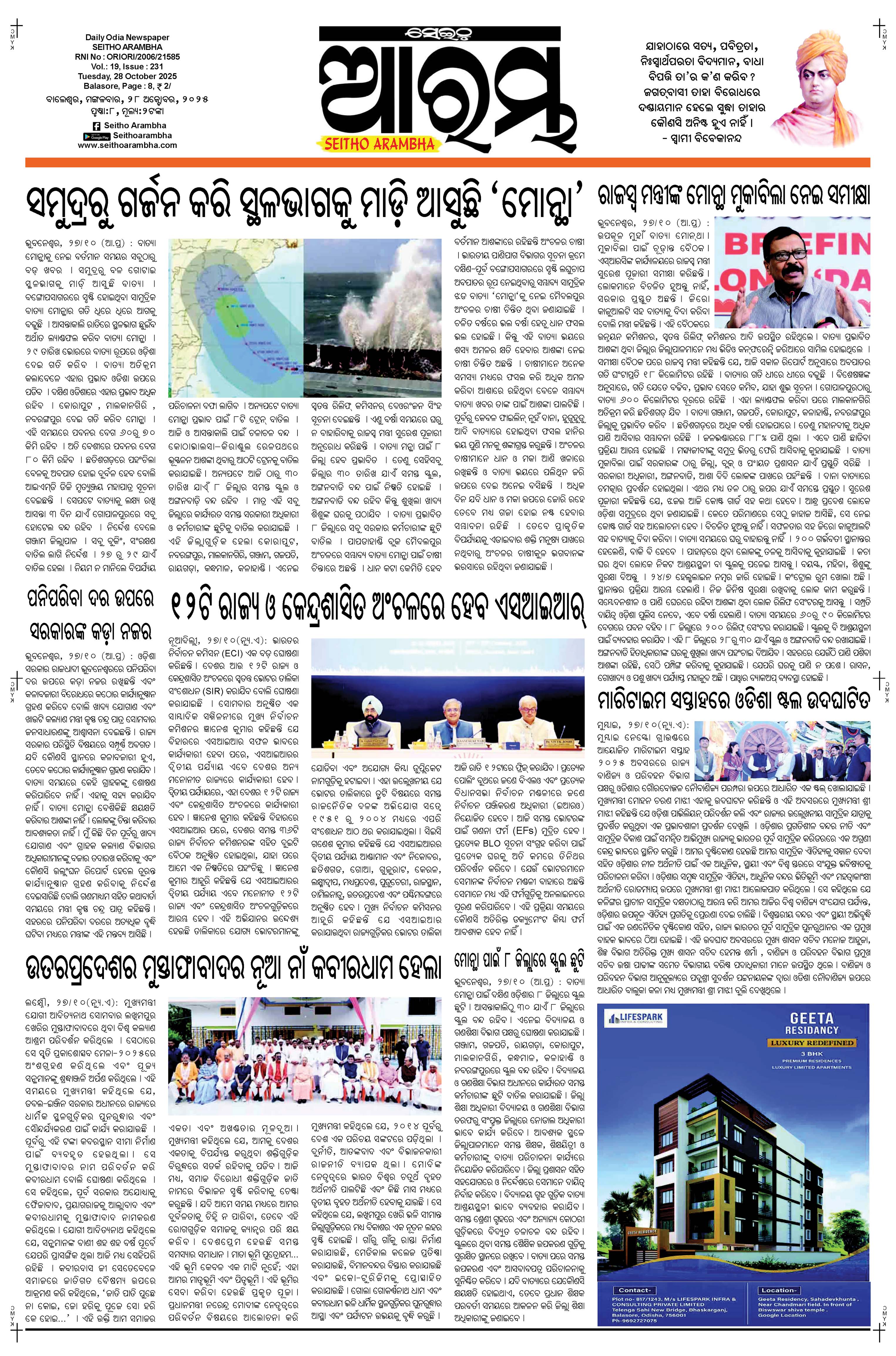 E-Paper Page 1