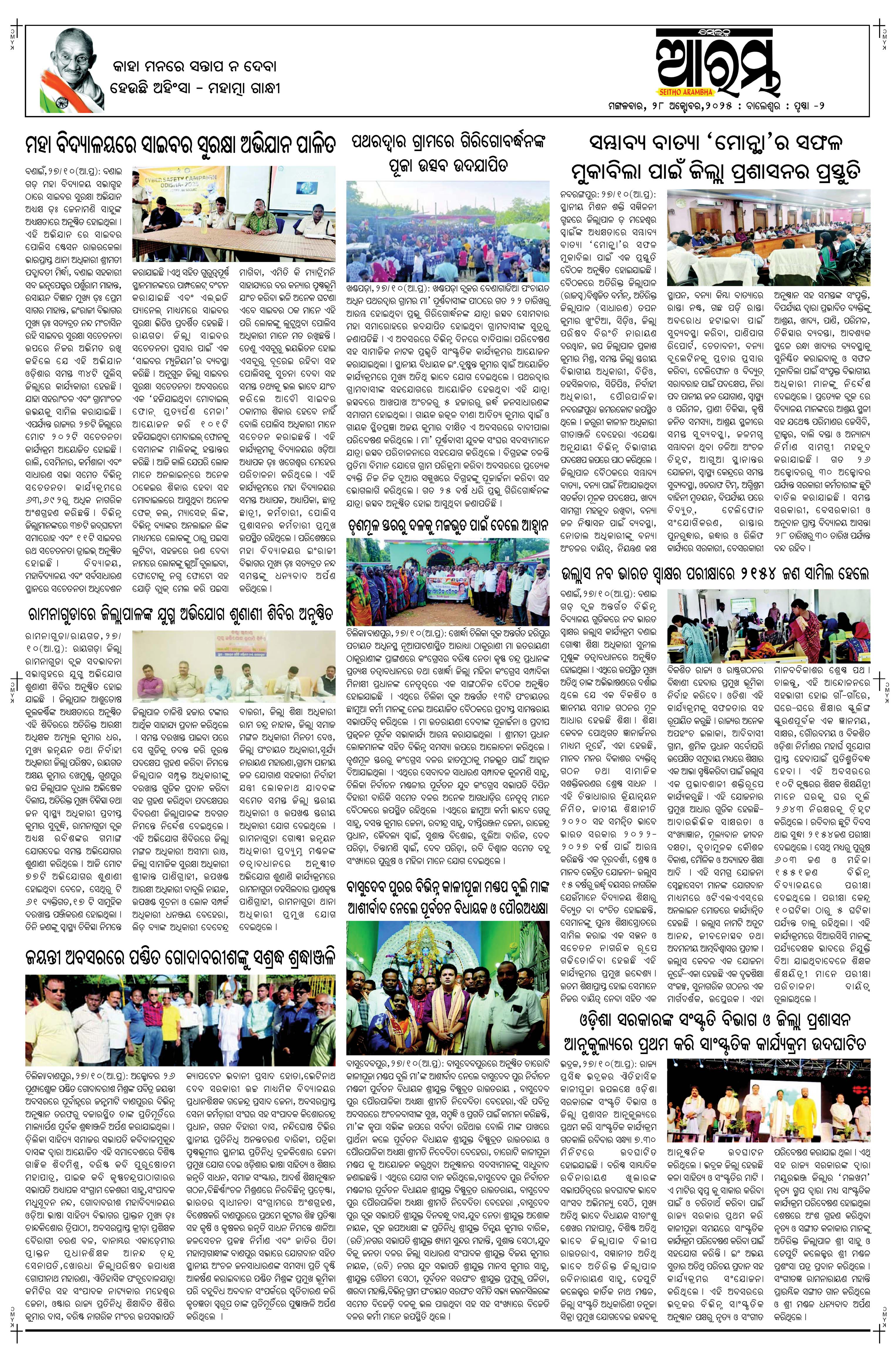 E-Paper Page 2