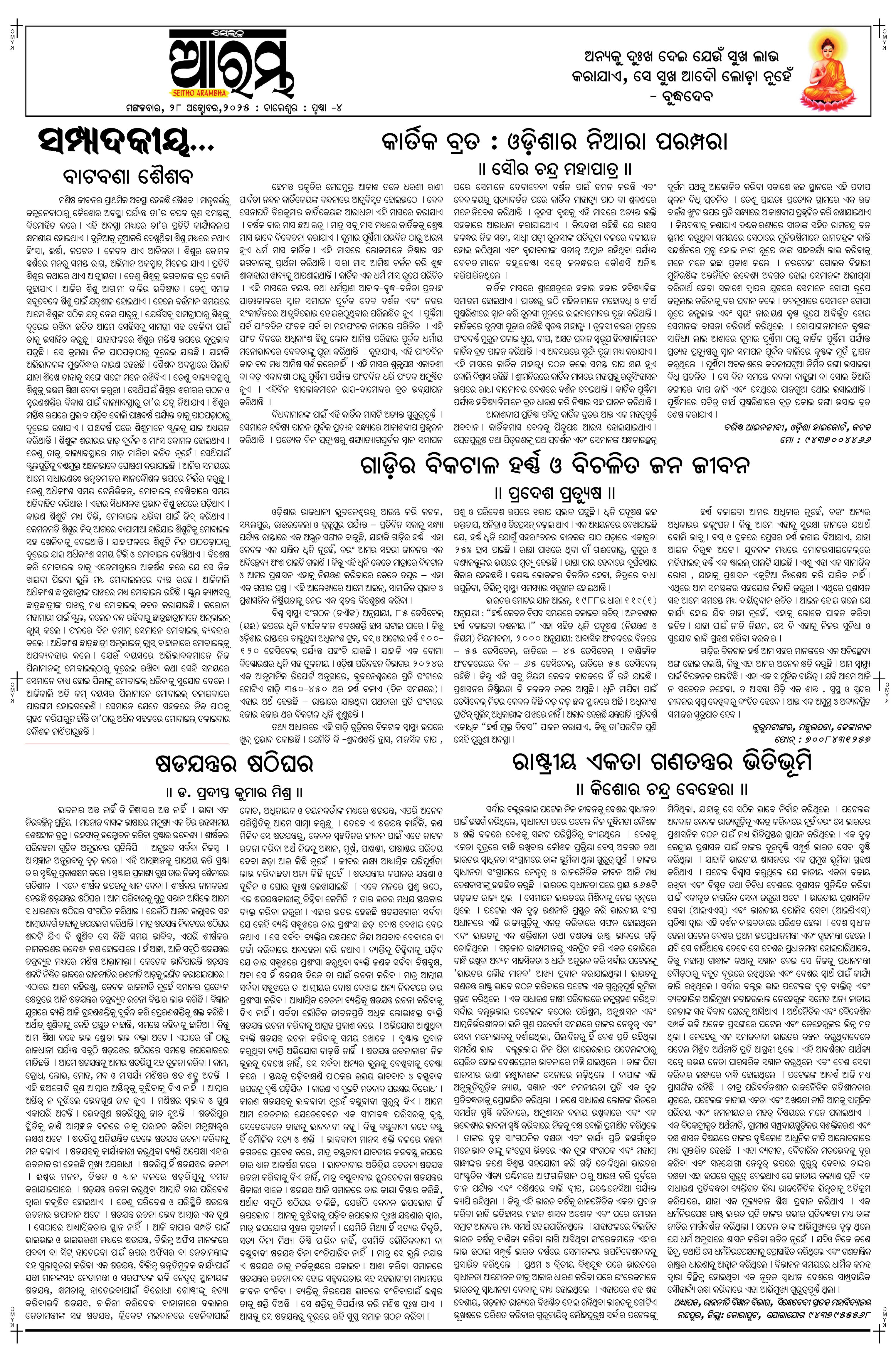 E-Paper Page 4