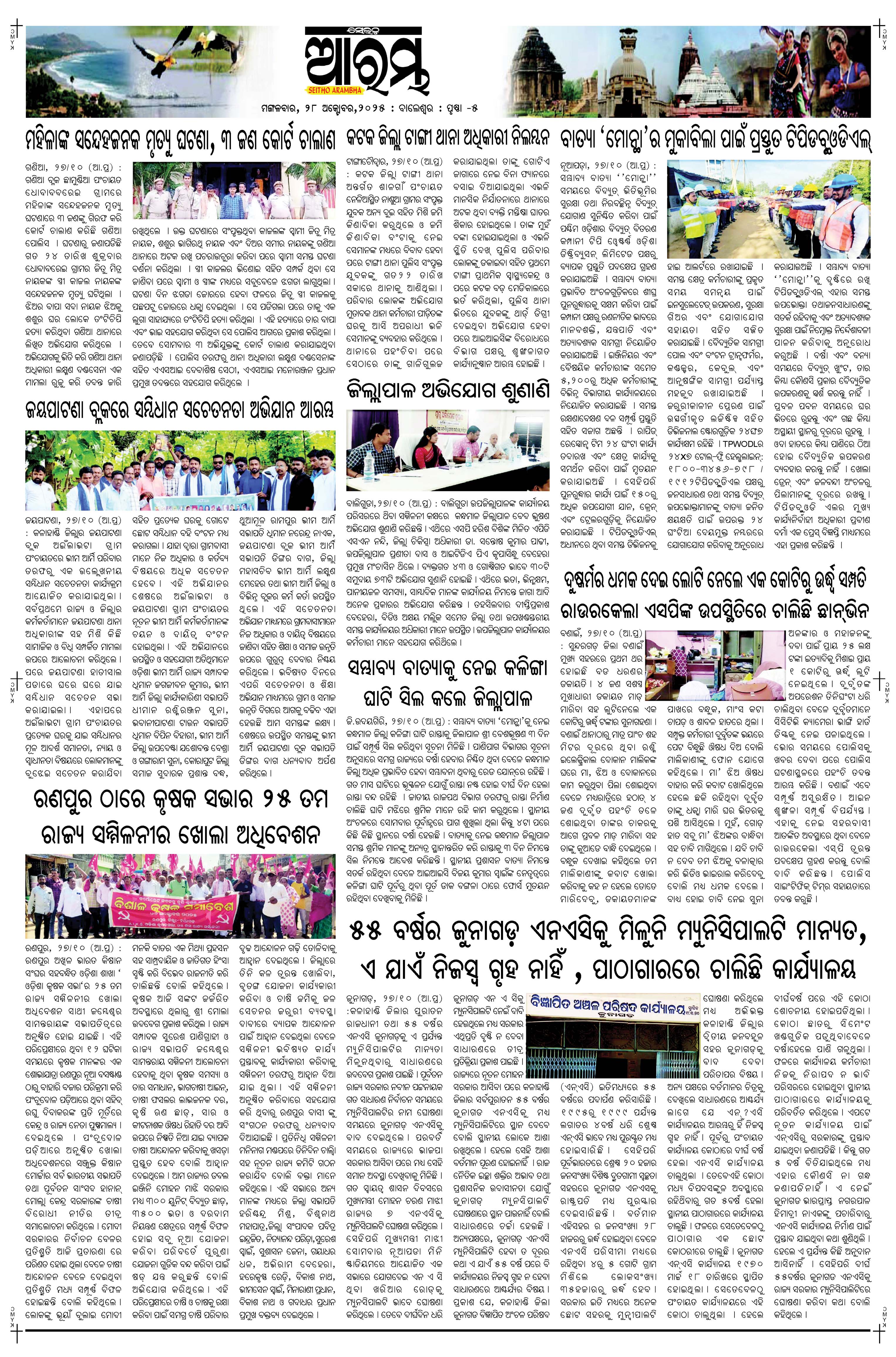 E-Paper Page 5