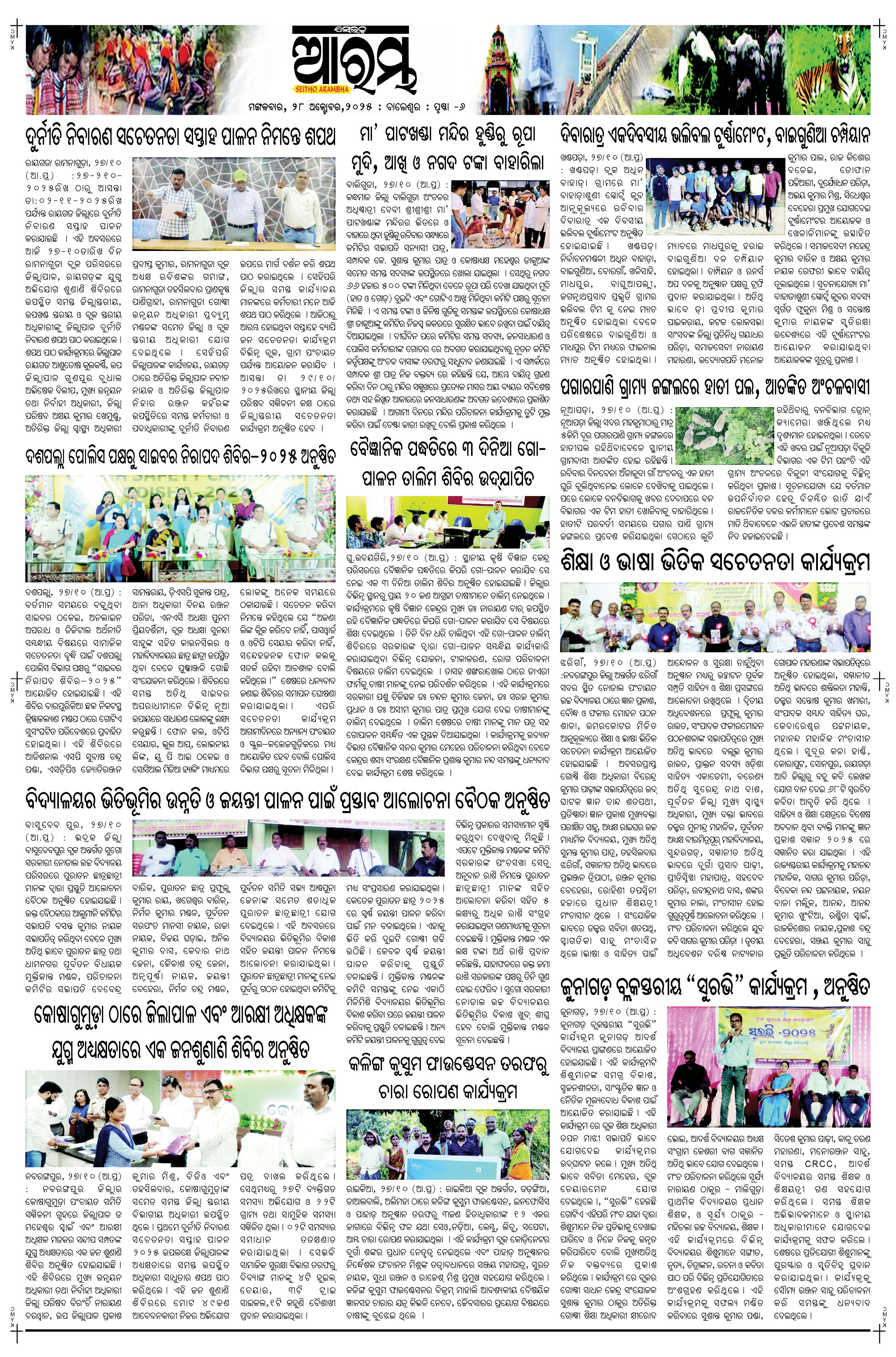 E-Paper Page 6