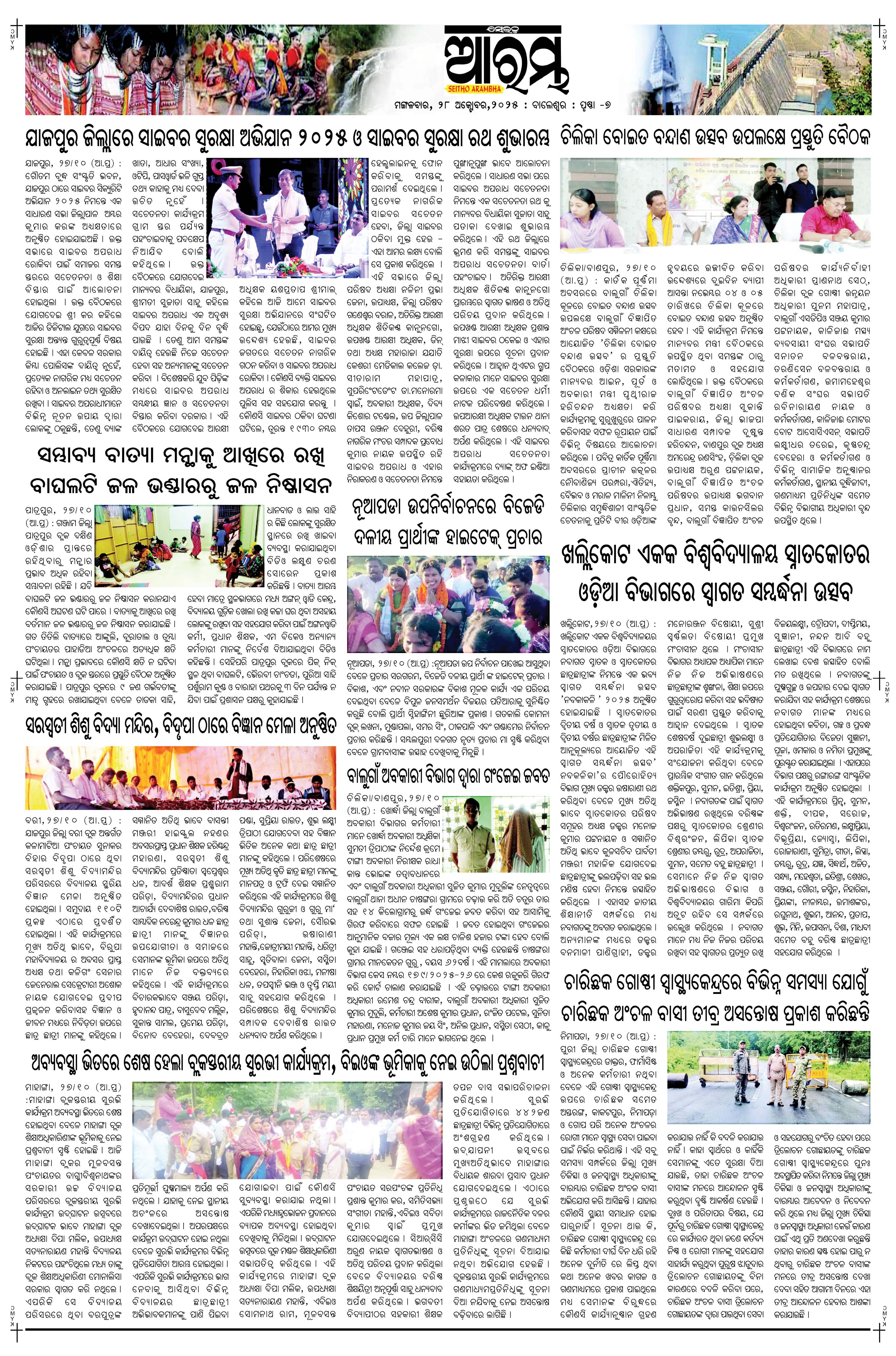 E-Paper Page 7
