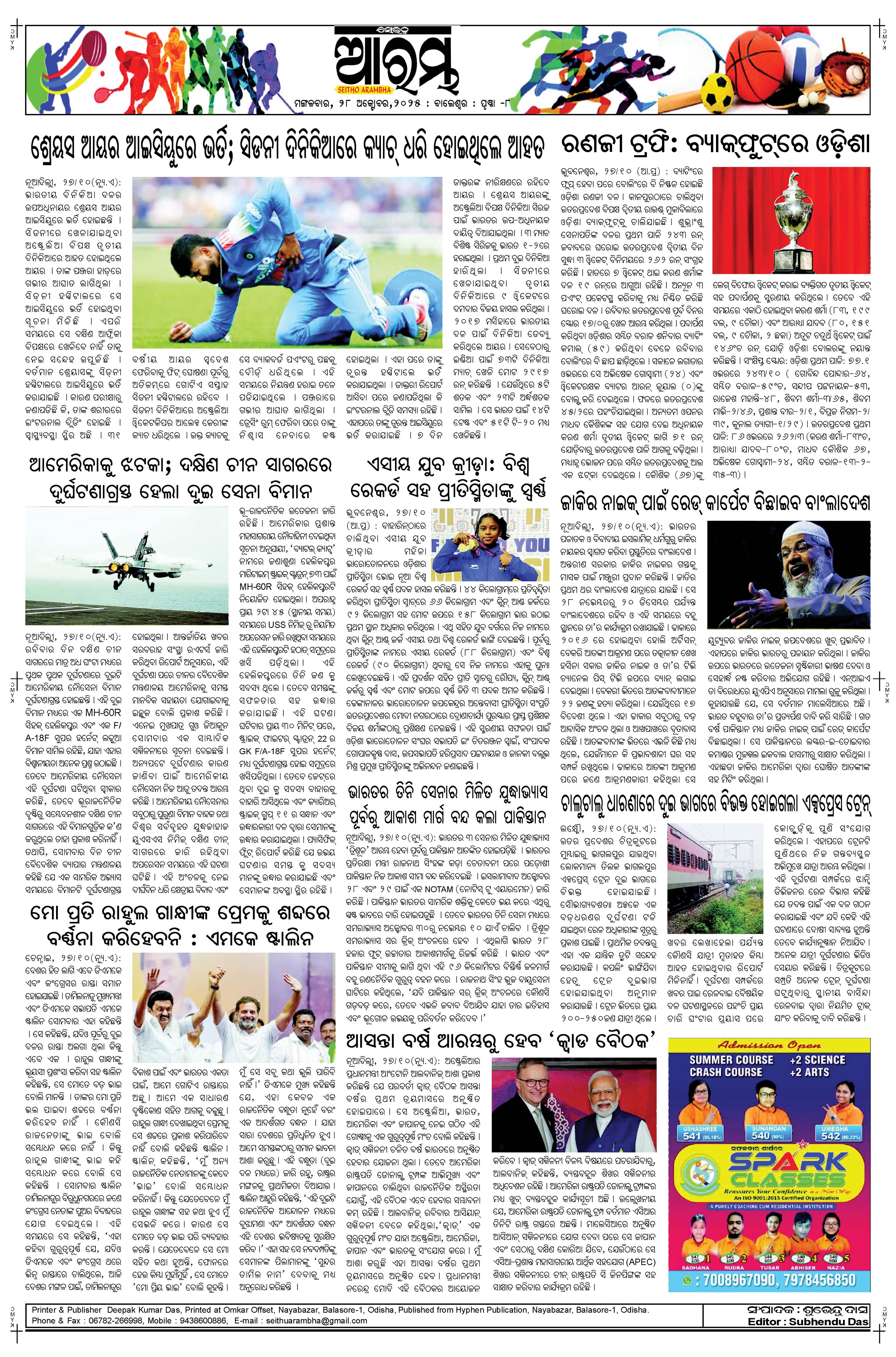 E-Paper Page 8