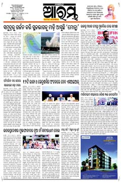 E-Paper Page 1 for 28-Oct-2025 (Tue)