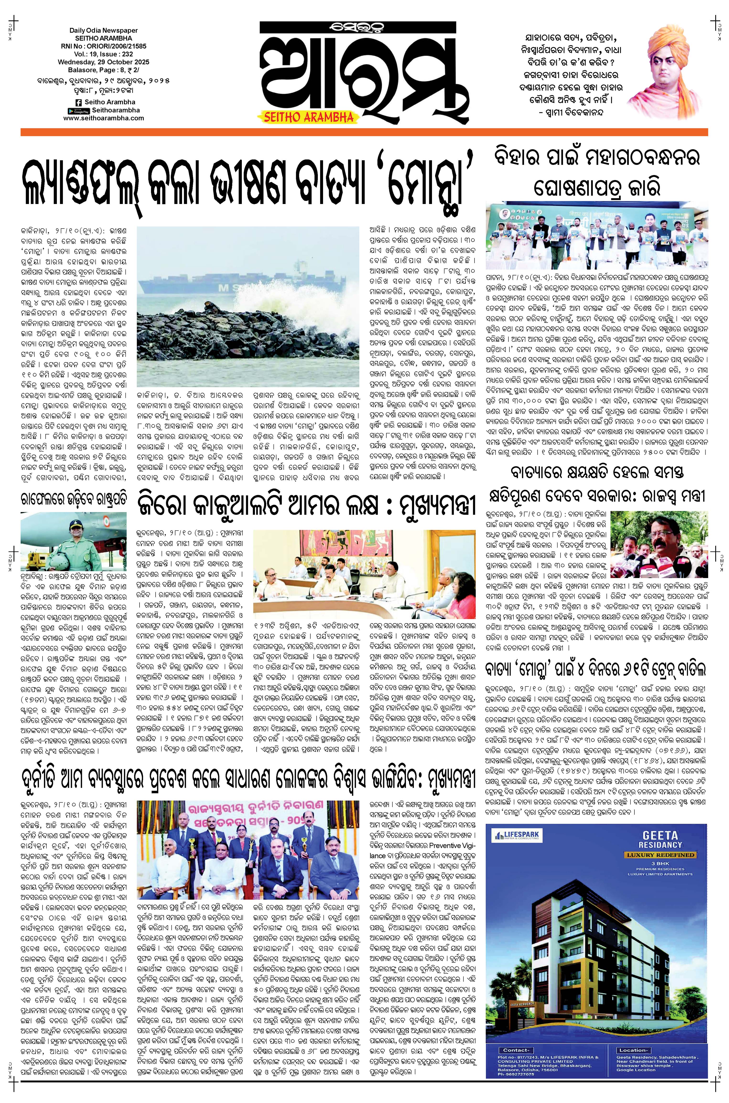 E-Paper Page 1