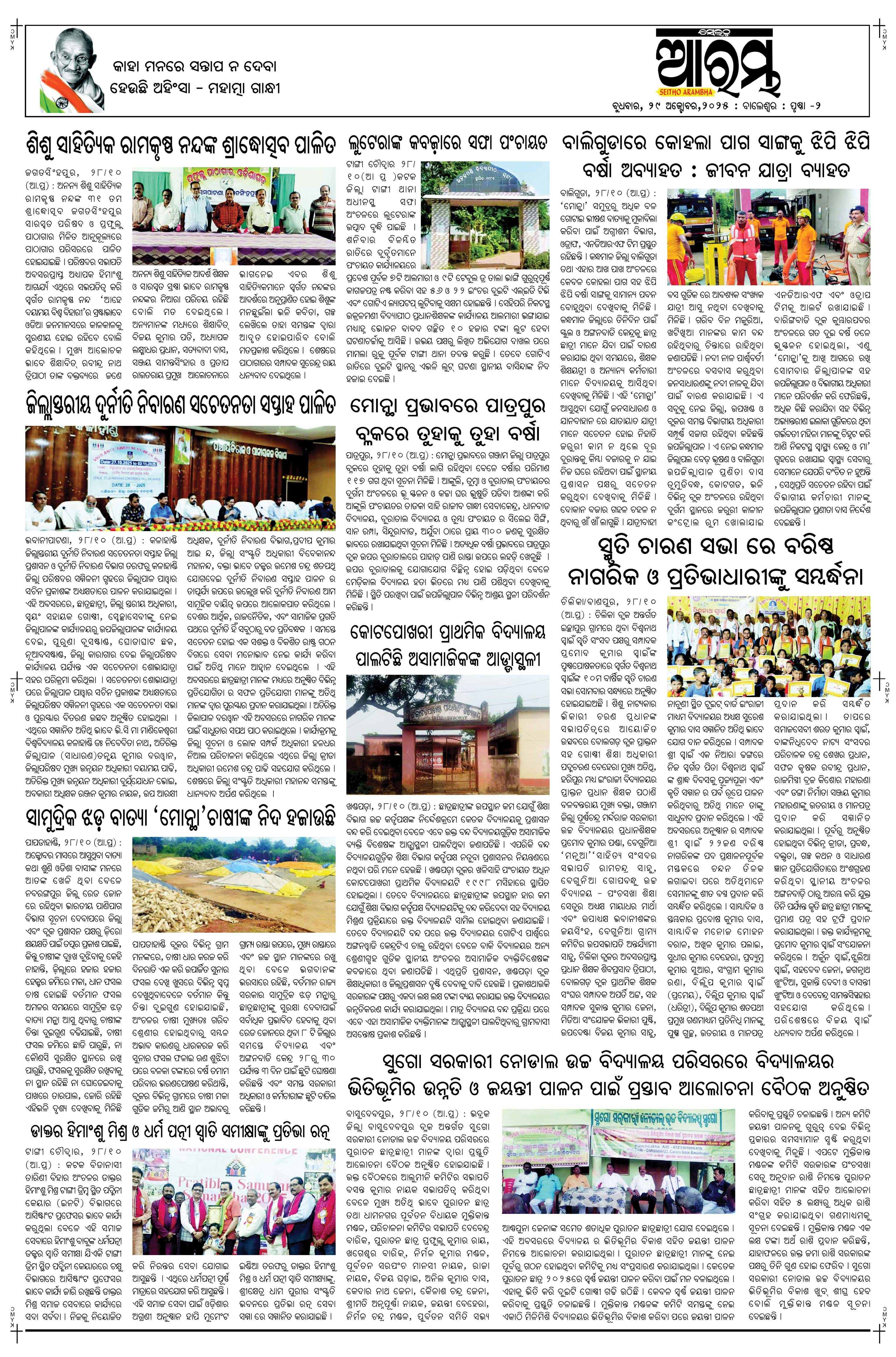 E-Paper Page 2