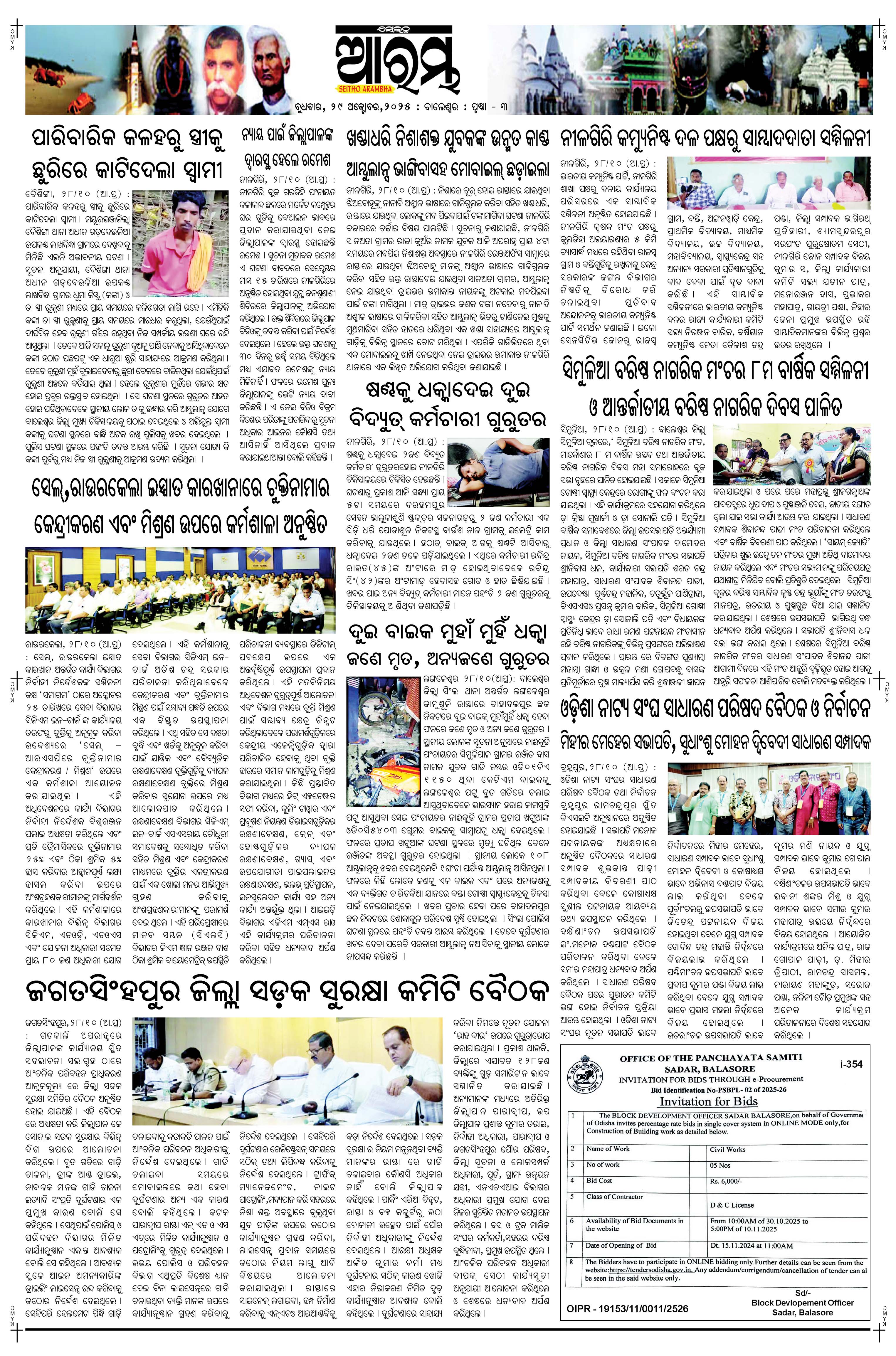 E-Paper Page 3