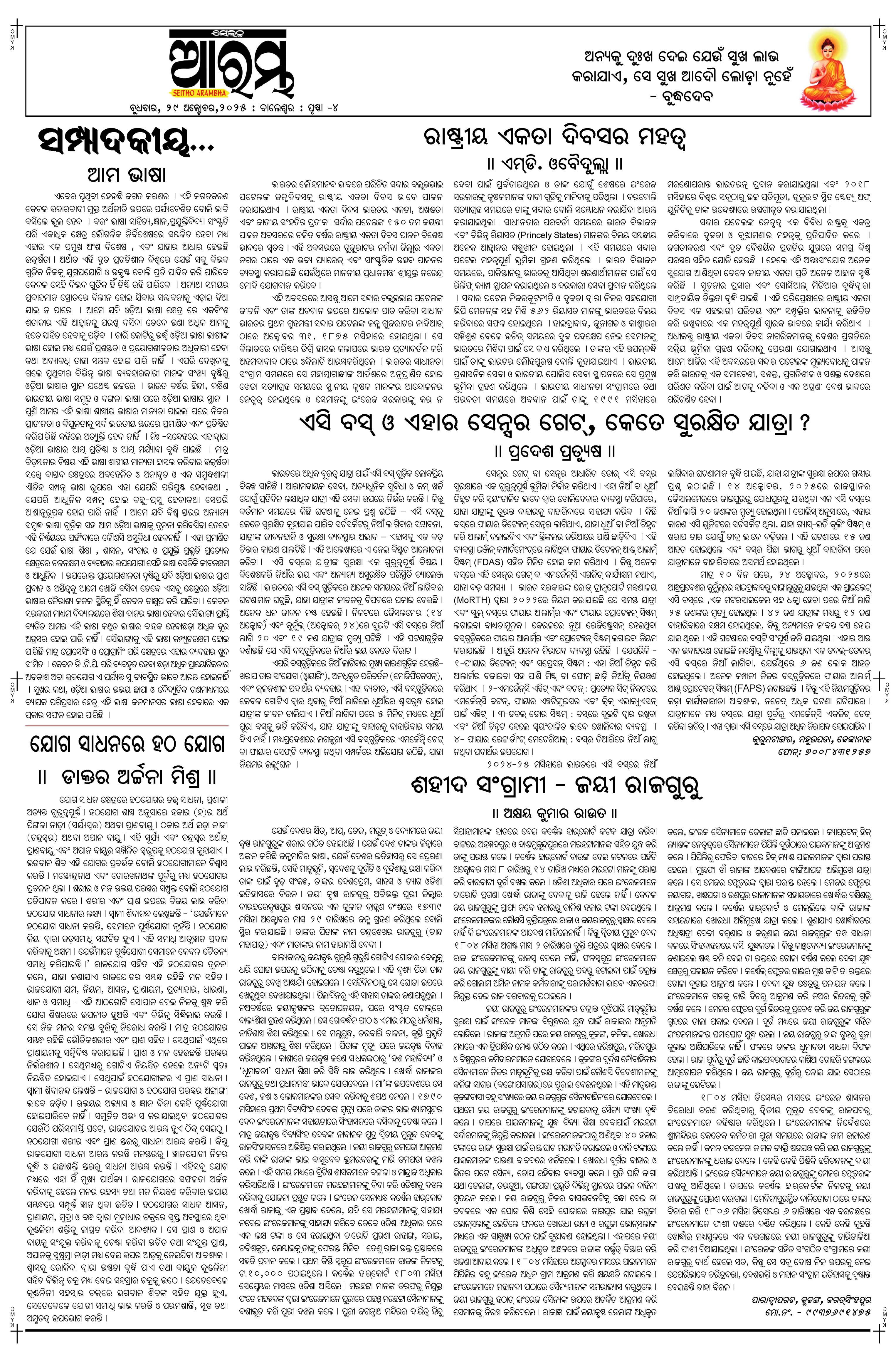 E-Paper Page 4