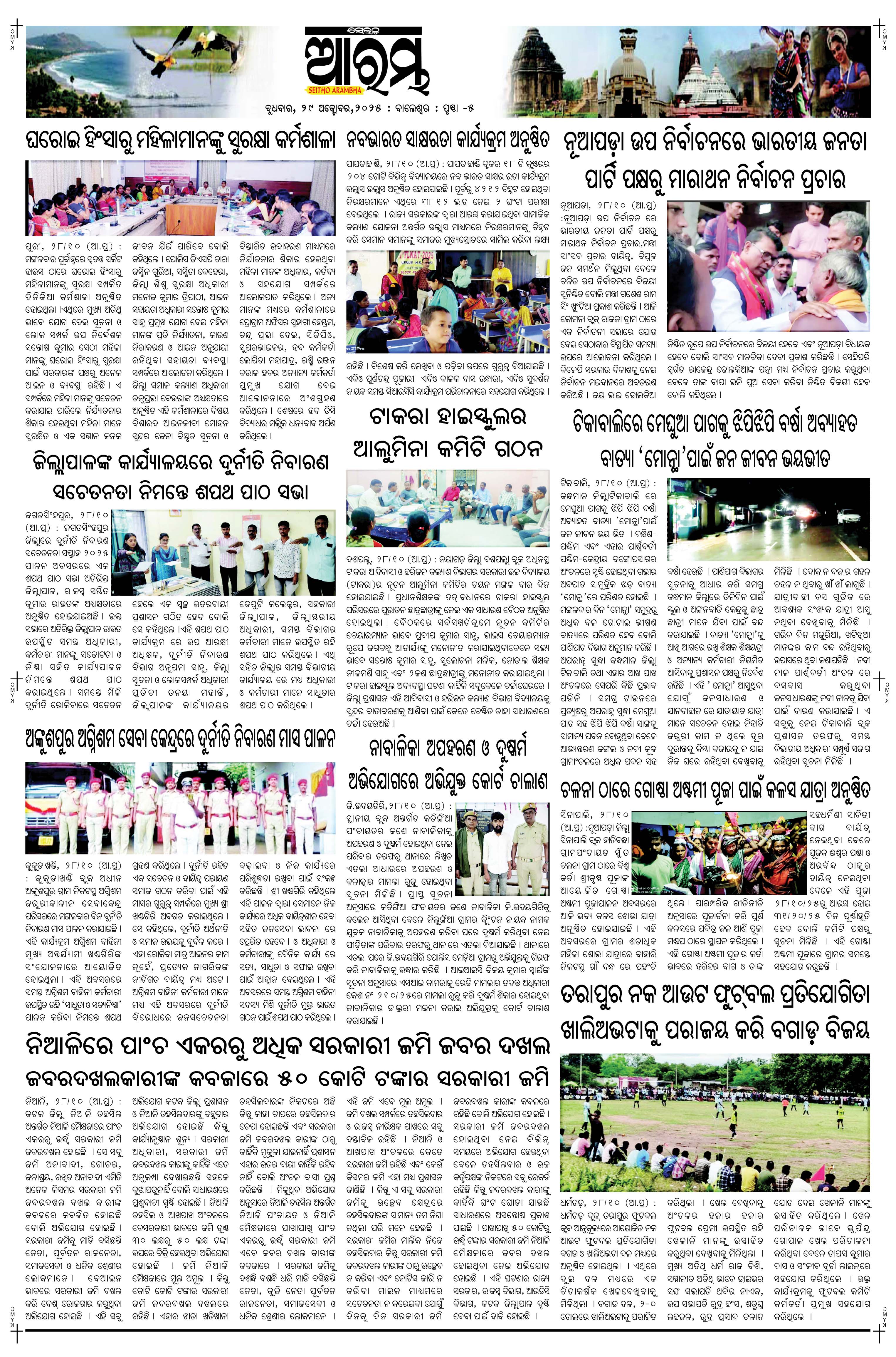 E-Paper Page 5