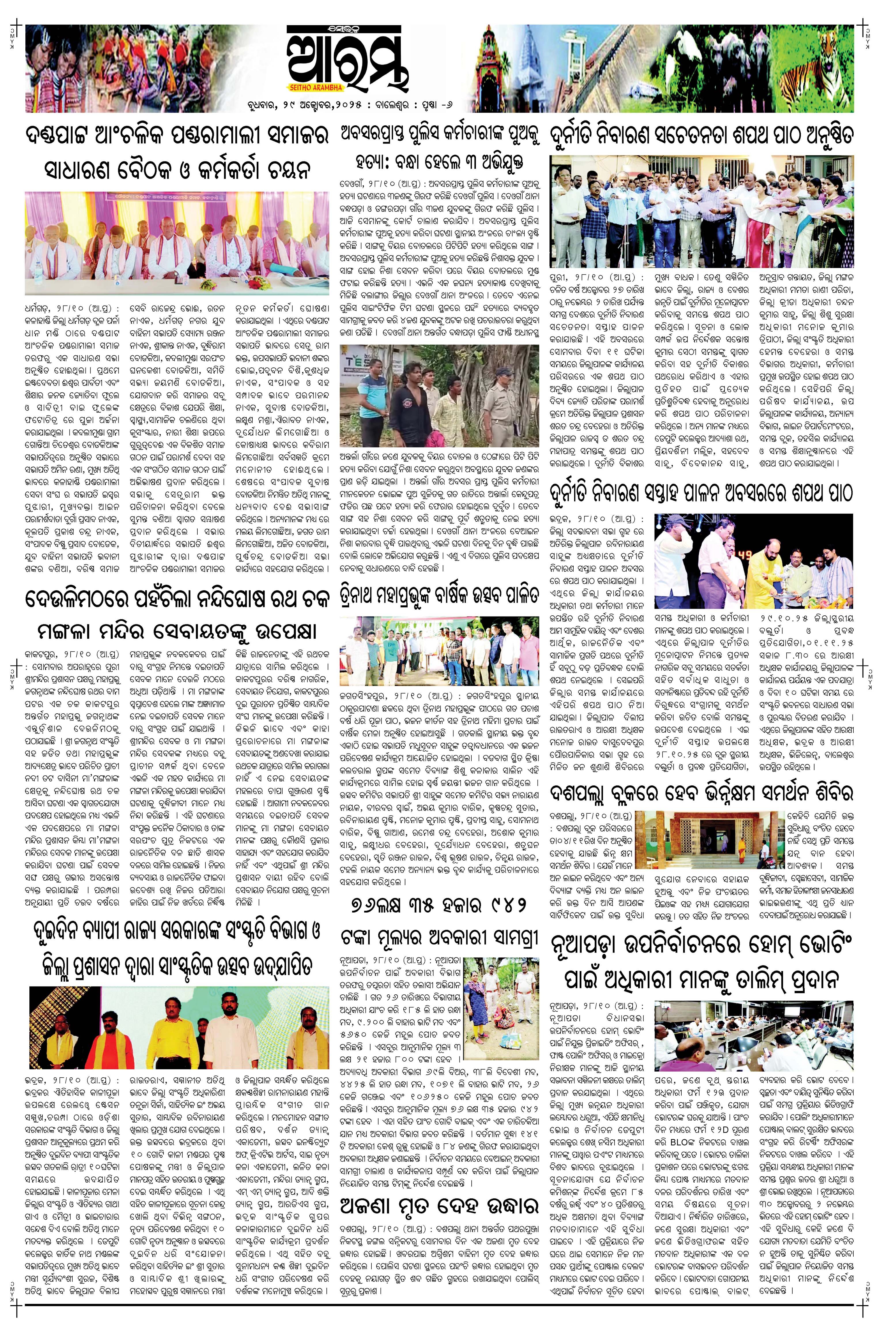 E-Paper Page 6